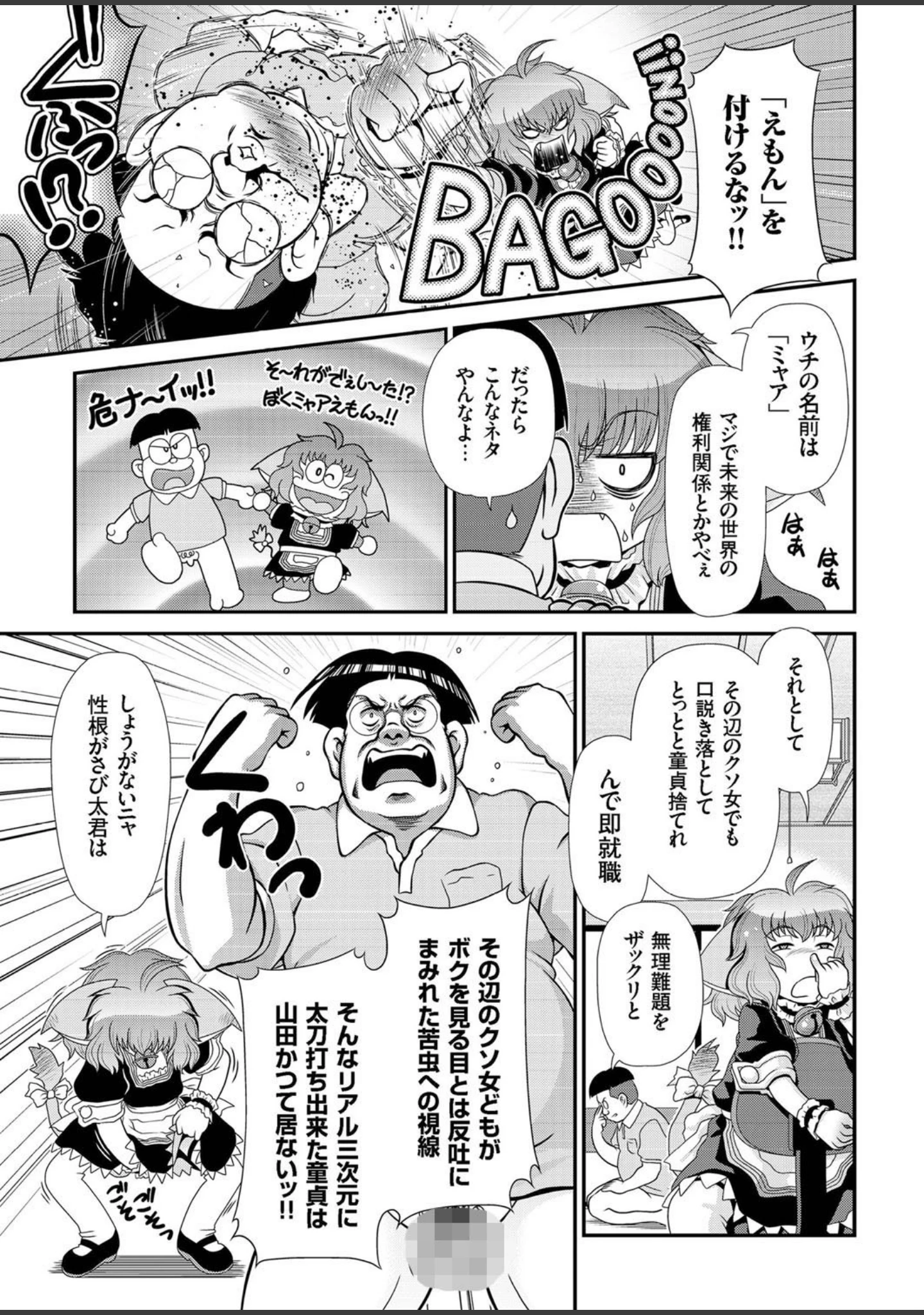 「COMICクリベロン Vol.43」（ZERRY藤尾） 試し読み 4ページ目