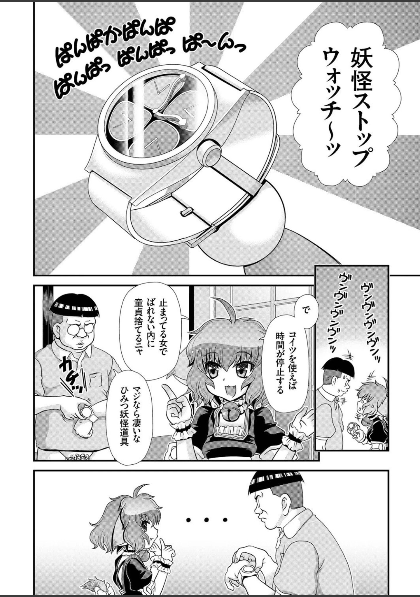 「COMICクリベロン Vol.43」（ZERRY藤尾） 試し読み 5ページ目