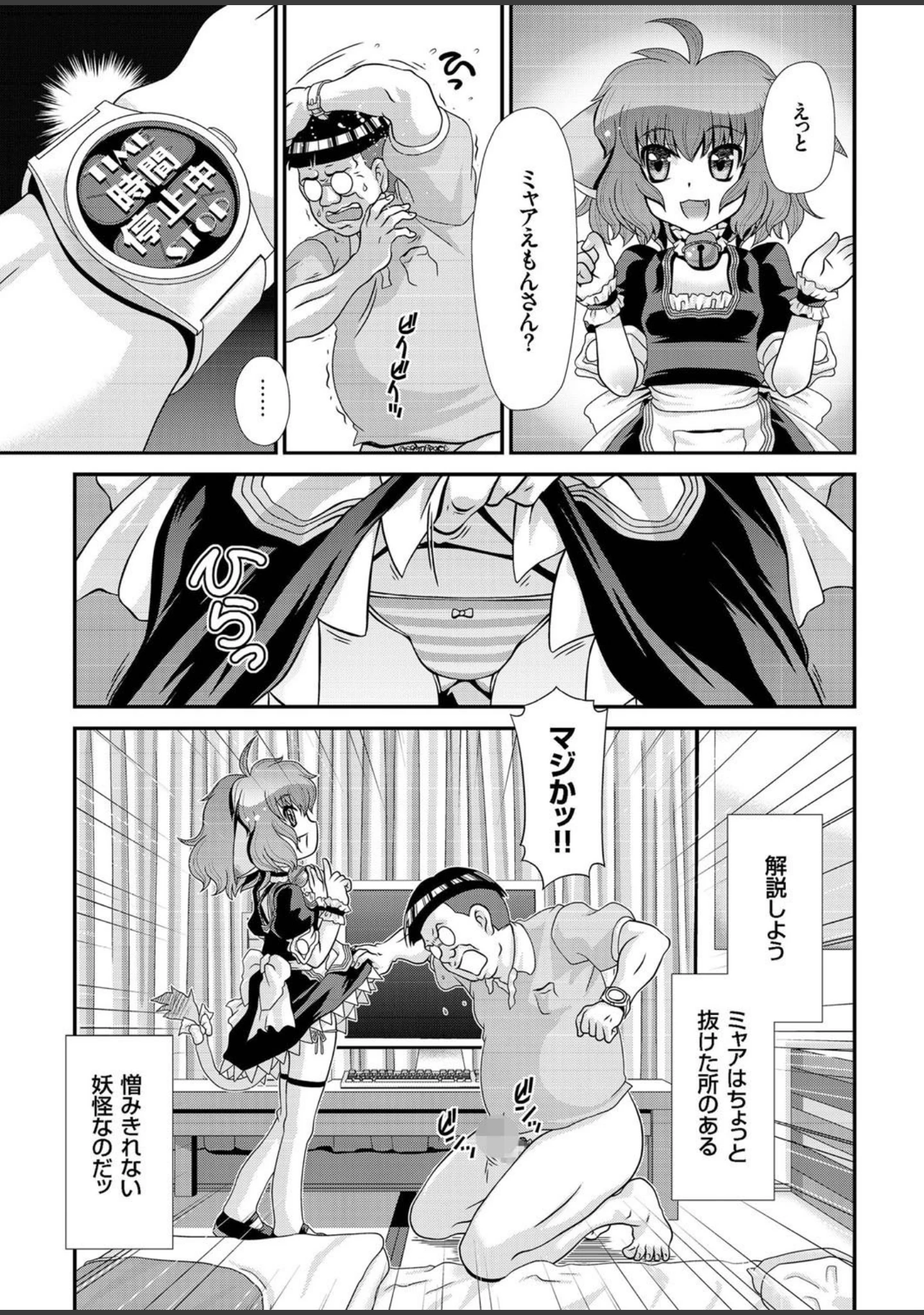 「COMICクリベロン Vol.43」（ZERRY藤尾） 試し読み 6ページ目