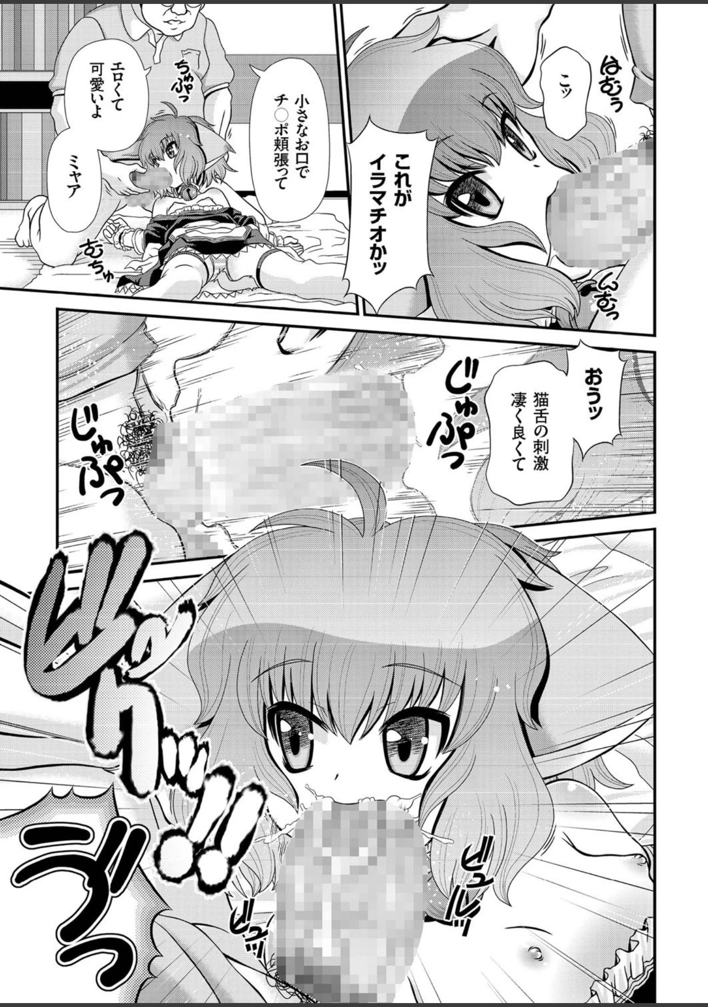 「COMICクリベロン Vol.43」（ZERRY藤尾） 試し読み 8ページ目