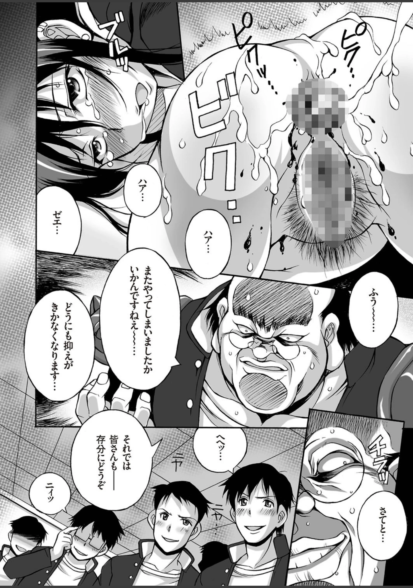「COMICクリベロン Vol.44」（ZERRY藤尾） 試し読み 11ページ目