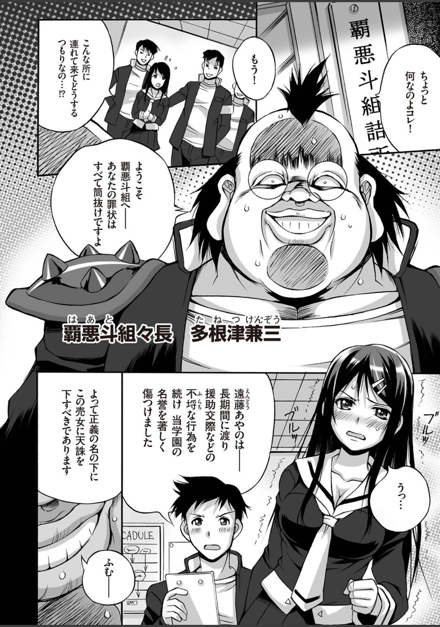 「COMICクリベロン Vol.44」（ZERRY藤尾） 試し読み 5ページ目