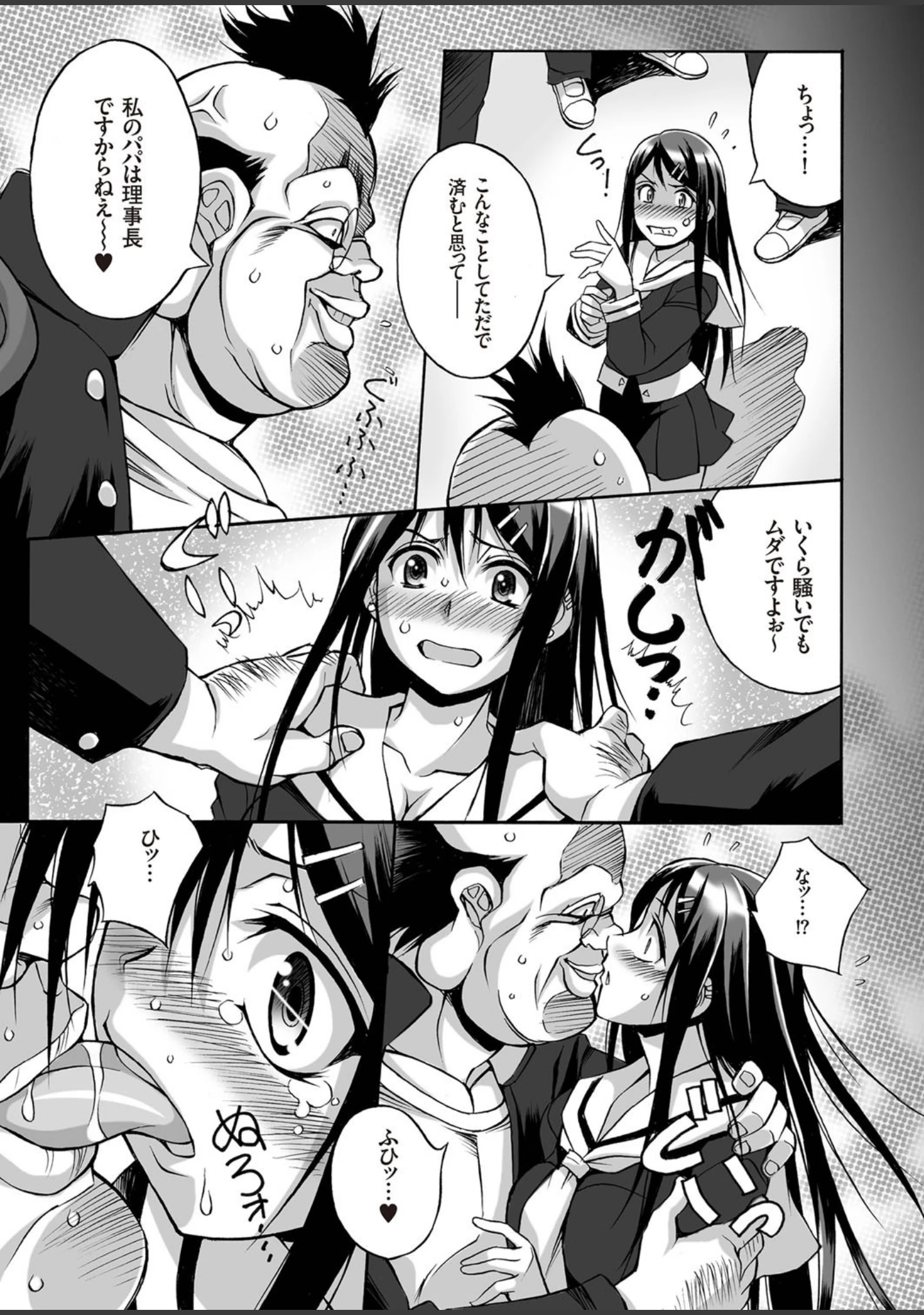 「COMICクリベロン Vol.44」（ZERRY藤尾） 試し読み 6ページ目