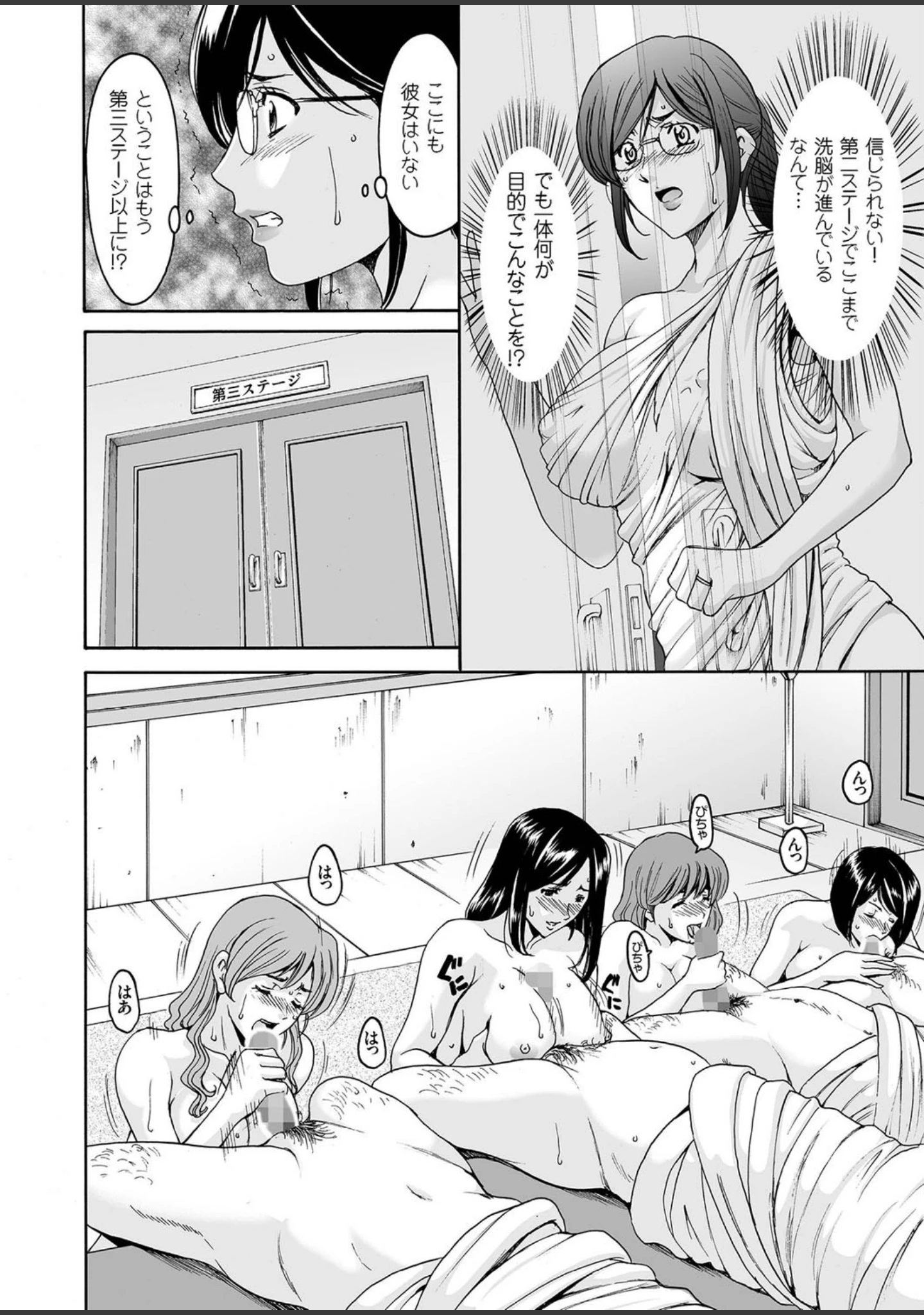 「人妻増刊 COMICクリベロンDUMA 第2号 四十路沼ドロドロ号」（杢臓） 試し読み 9ページ目