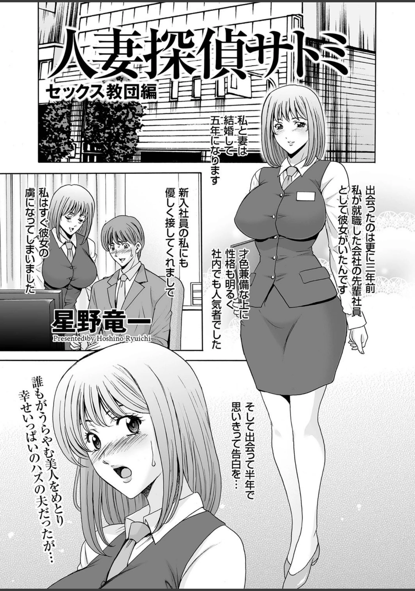 「人妻増刊 COMICクリベロンDUMA 第2号 四十路沼ドロドロ号」（杢臓） 試し読み 2ページ目