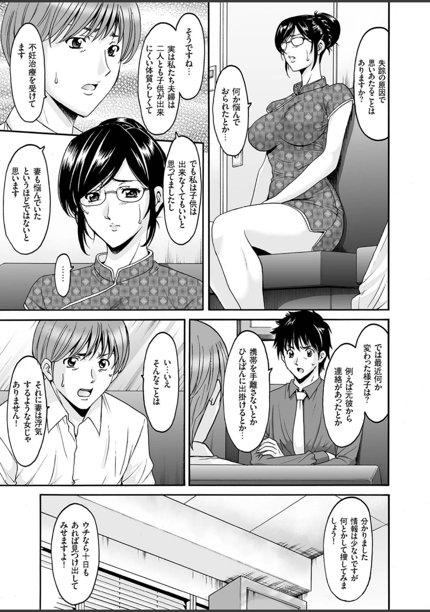 「人妻増刊 COMICクリベロンDUMA 第2号 四十路沼ドロドロ号」（杢臓） 試し読み 4ページ目