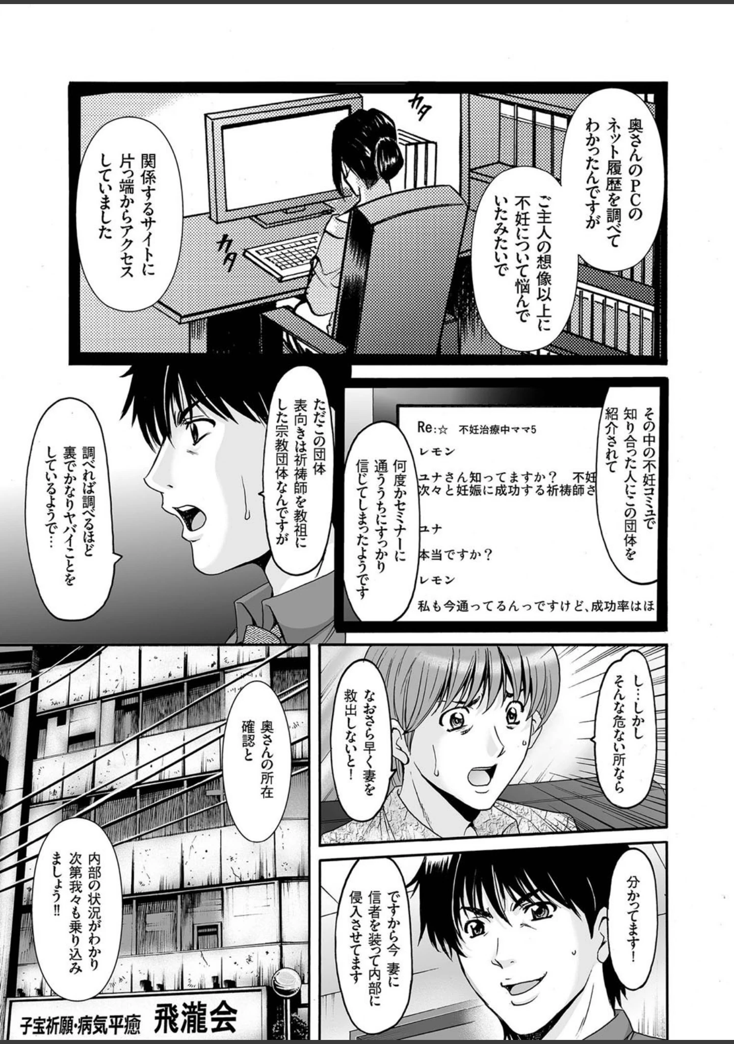 「人妻増刊 COMICクリベロンDUMA 第2号 四十路沼ドロドロ号」（杢臓） 試し読み 6ページ目