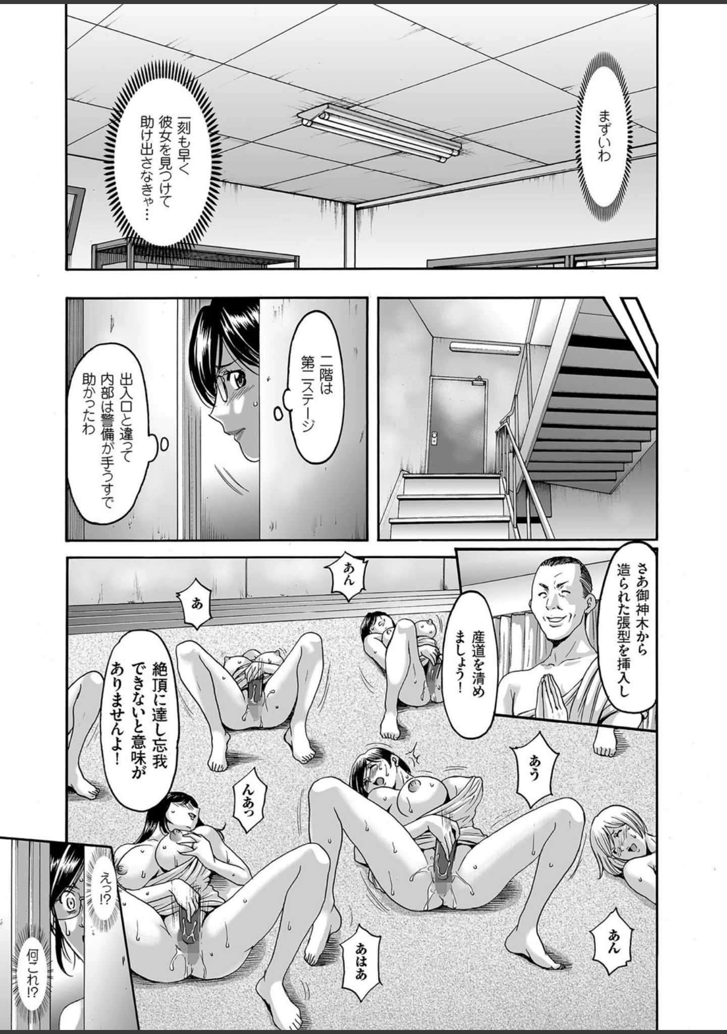 「人妻増刊 COMICクリベロンDUMA 第2号 四十路沼ドロドロ号」（杢臓） 試し読み 8ページ目