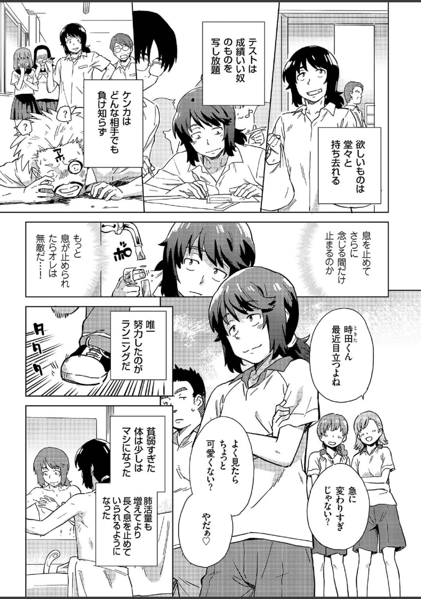 「COMICクリベロン Vol.45」（ZERRY藤尾） 試し読み 10ページ目