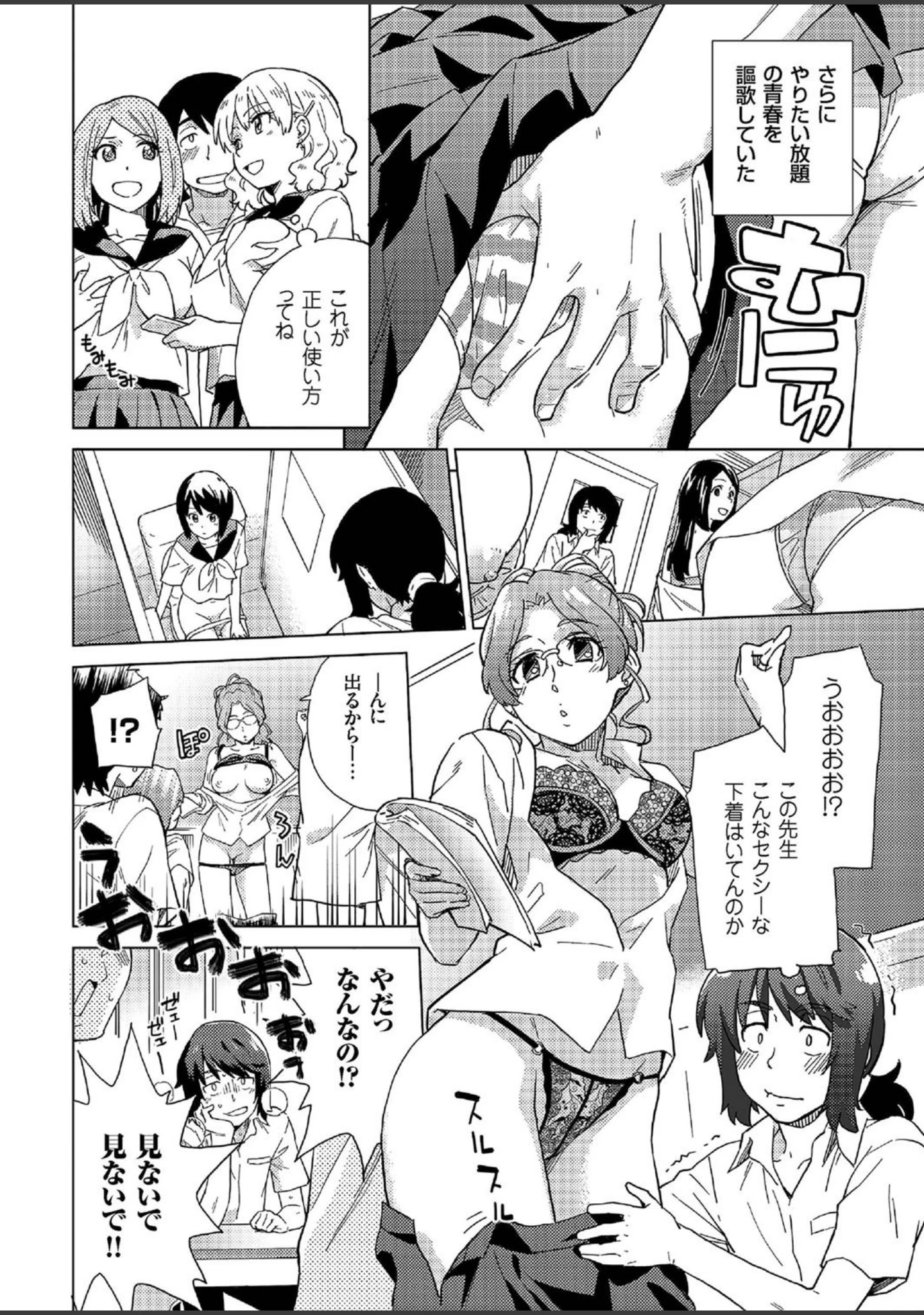 「COMICクリベロン Vol.45」（ZERRY藤尾） 試し読み 11ページ目