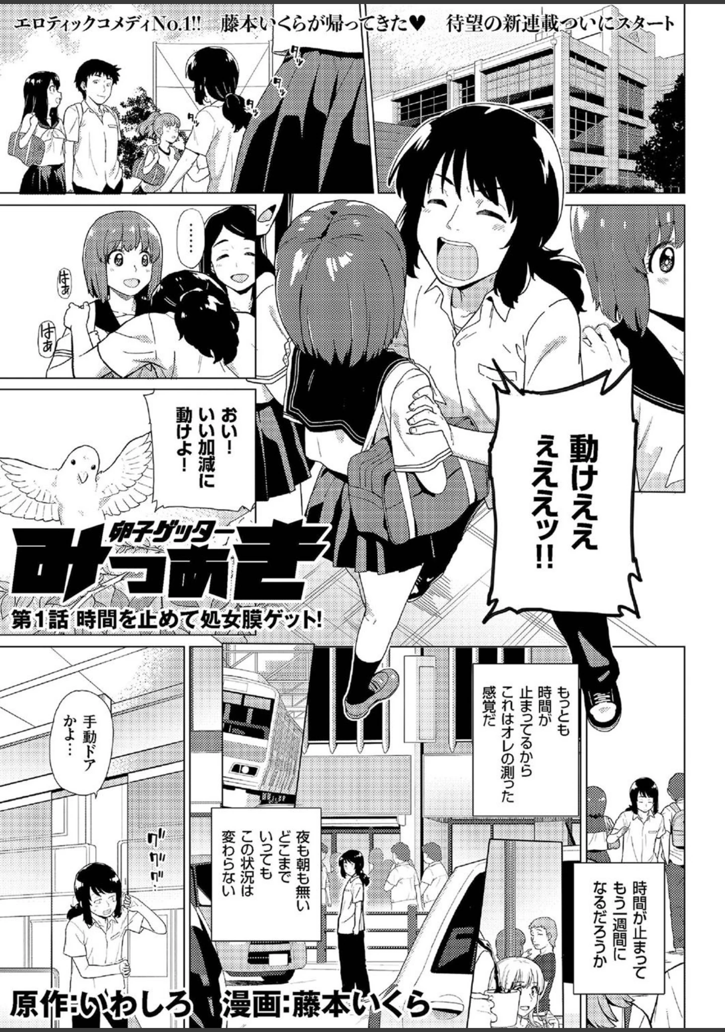 「COMICクリベロン Vol.45」（ZERRY藤尾） 試し読み 2ページ目