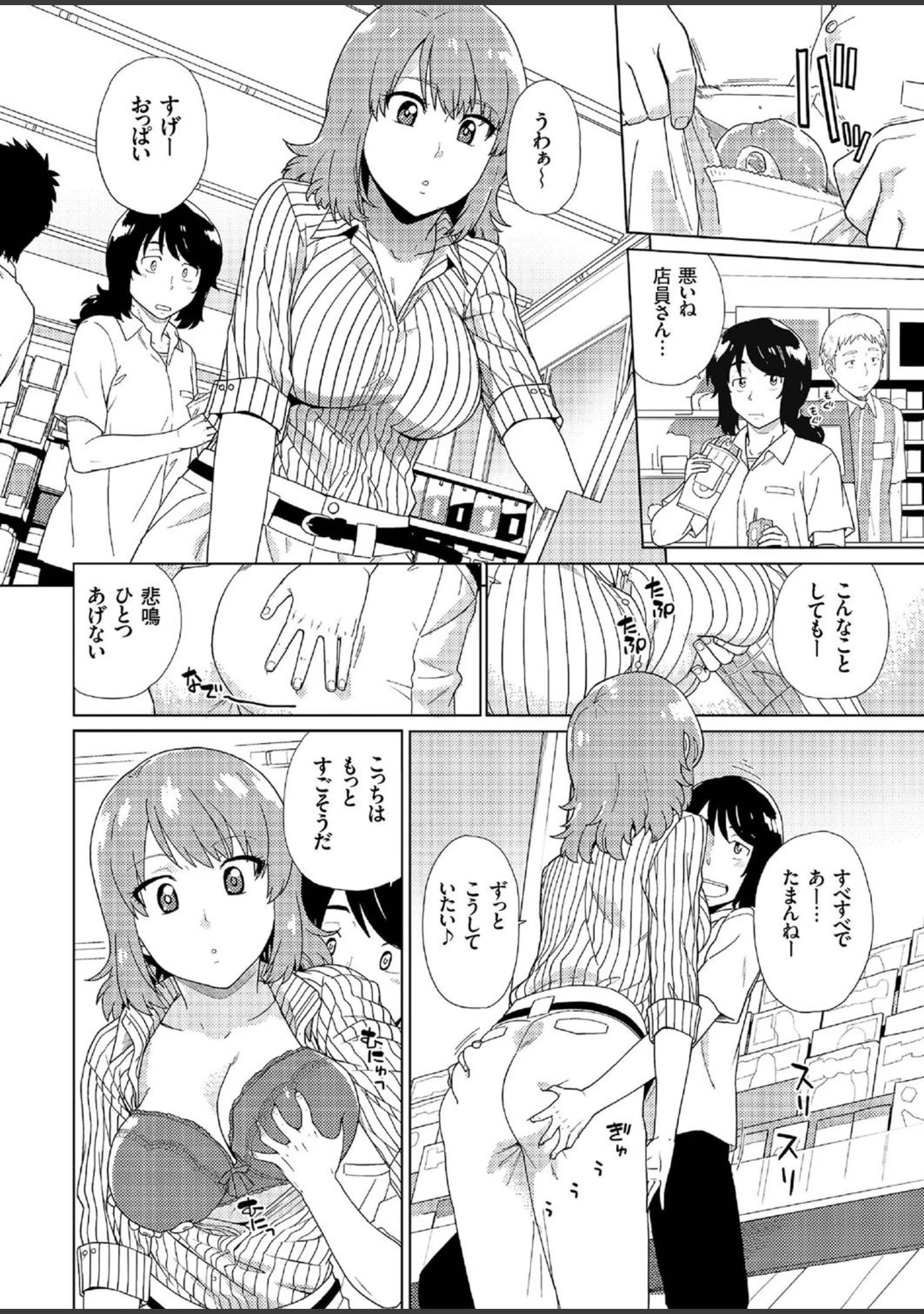 「COMICクリベロン Vol.45」（ZERRY藤尾） 試し読み 3ページ目
