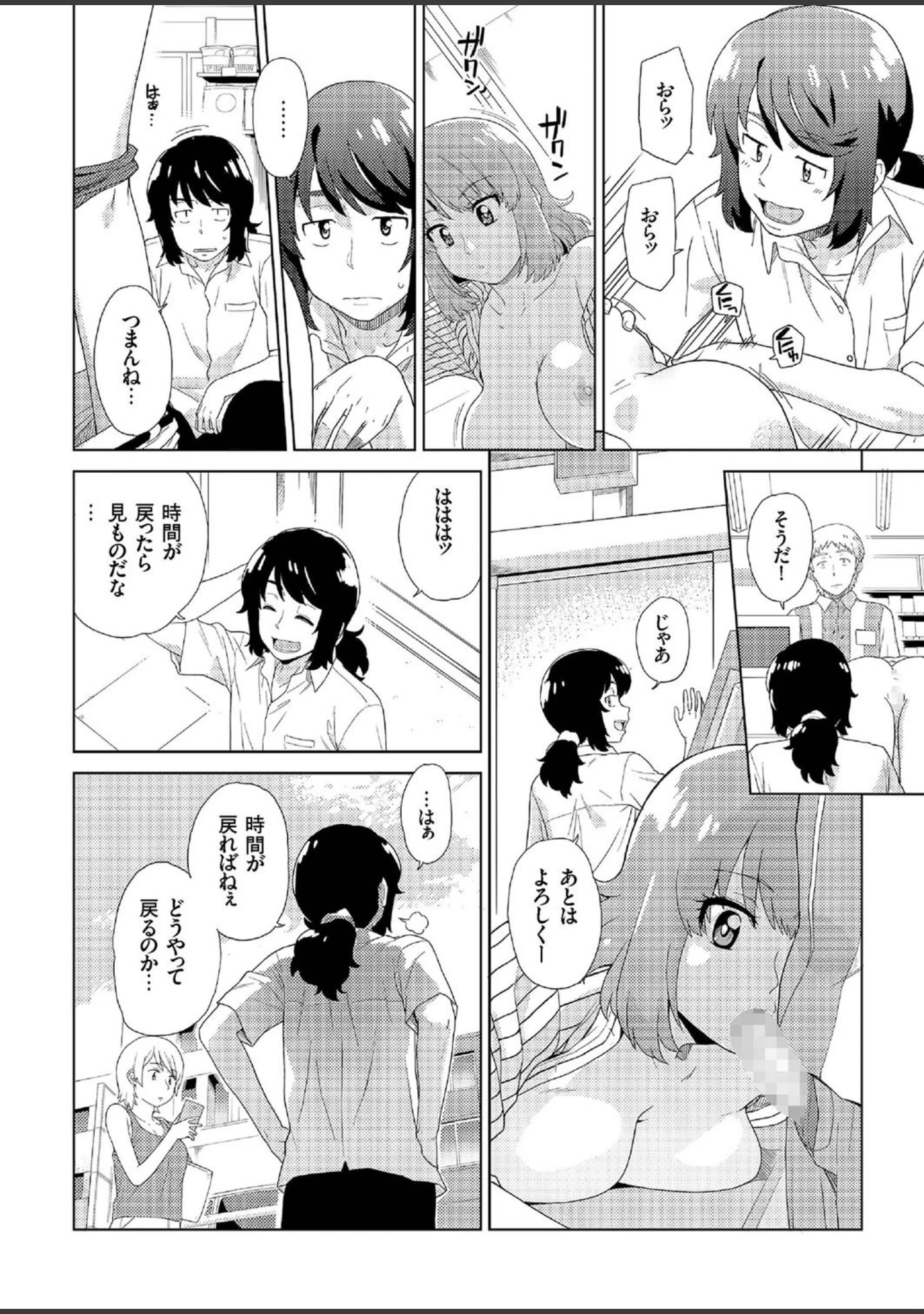「COMICクリベロン Vol.45」（ZERRY藤尾） 試し読み 5ページ目