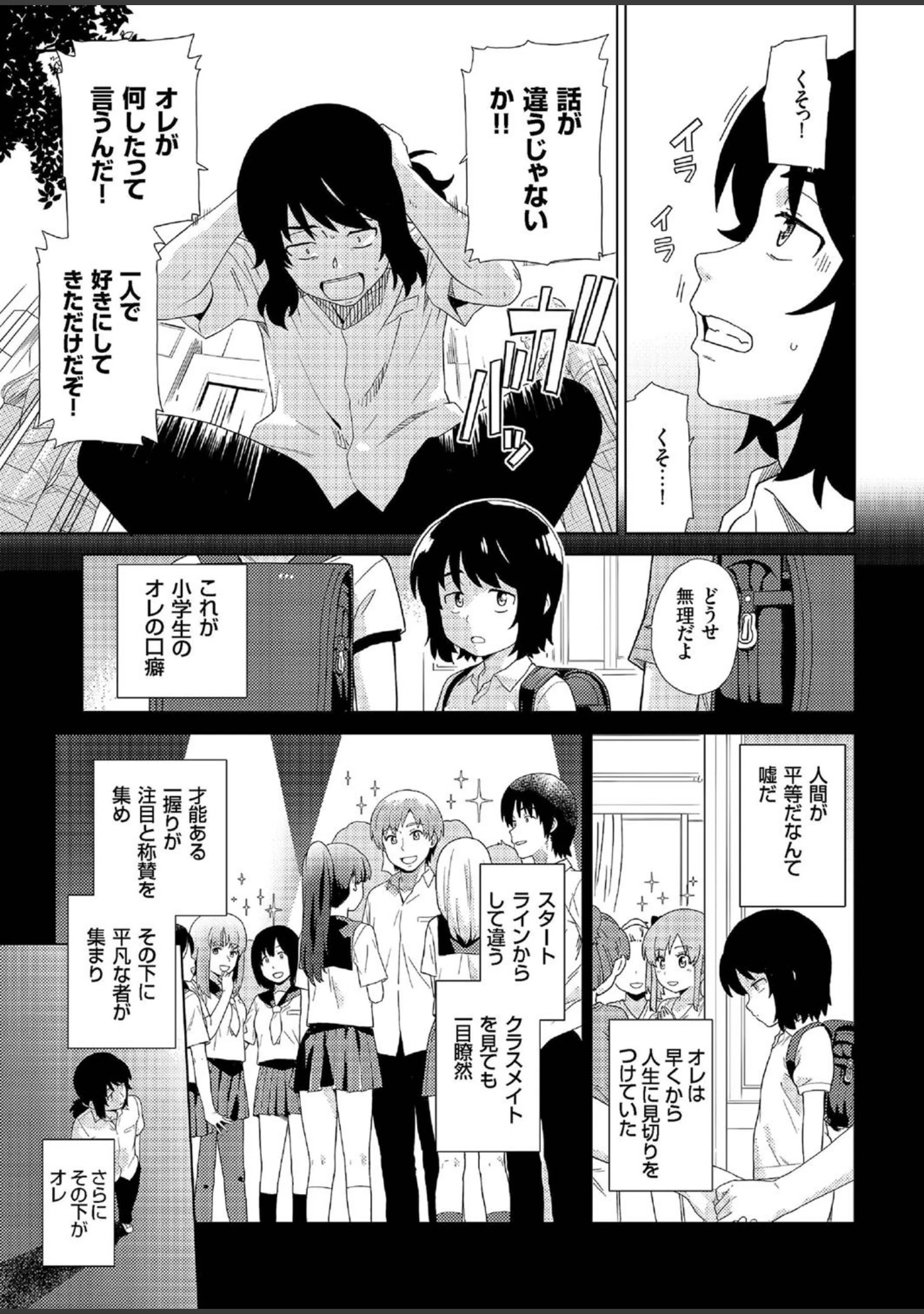 「COMICクリベロン Vol.45」（ZERRY藤尾） 試し読み 6ページ目