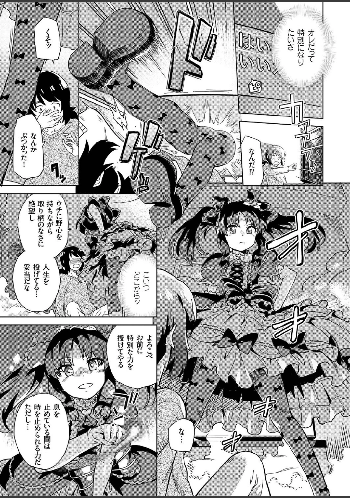 「COMICクリベロン Vol.45」（ZERRY藤尾） 試し読み 8ページ目