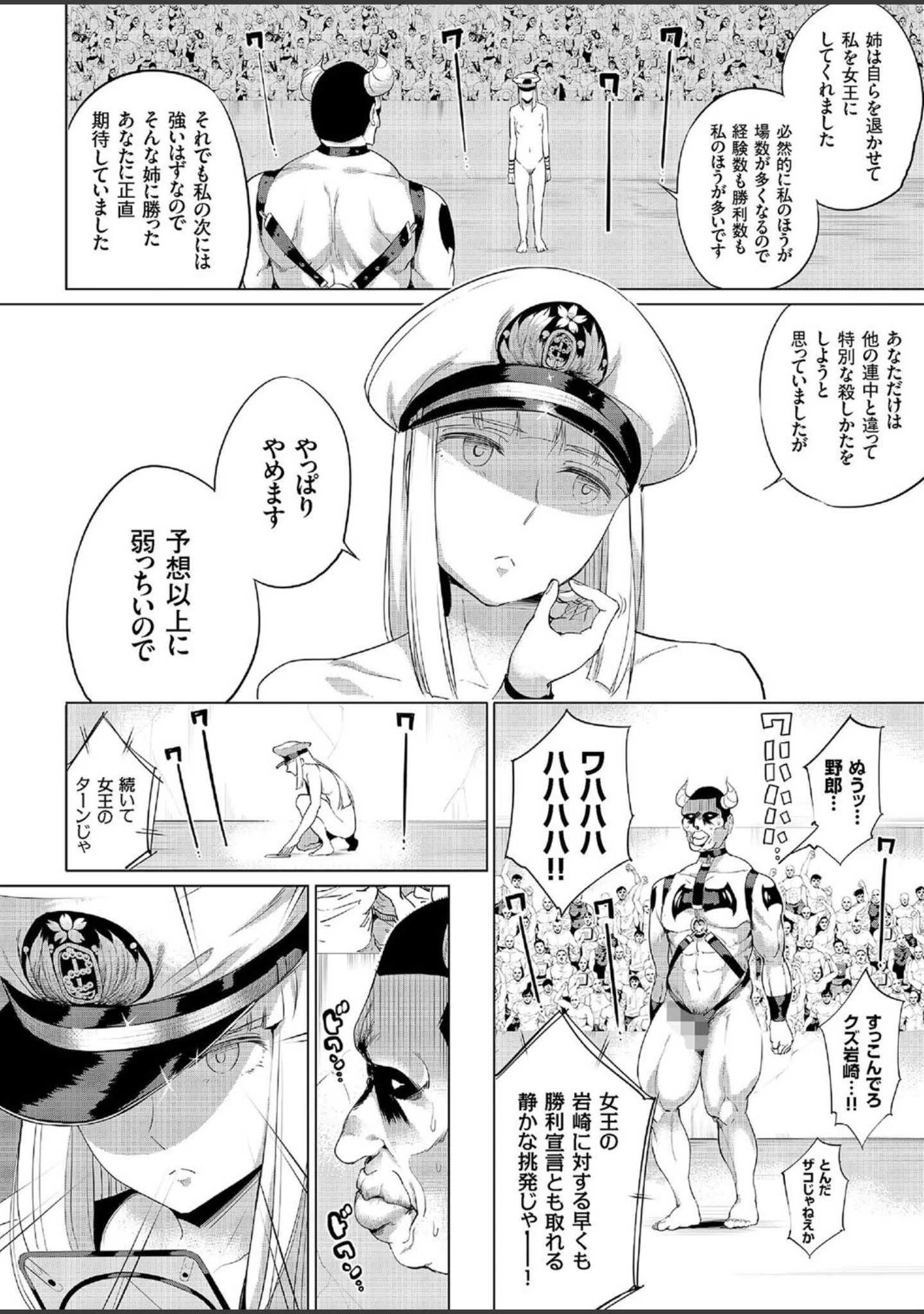 「COMICクリベロン Vol.46」（瓶人） 試し読み 9ページ目