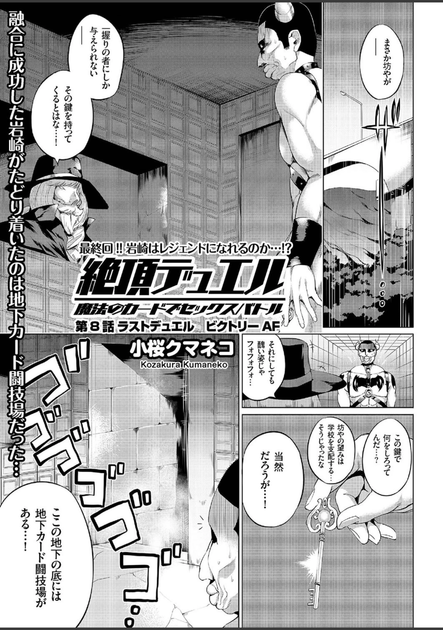 「COMICクリベロン Vol.46」（瓶人） 試し読み 2ページ目