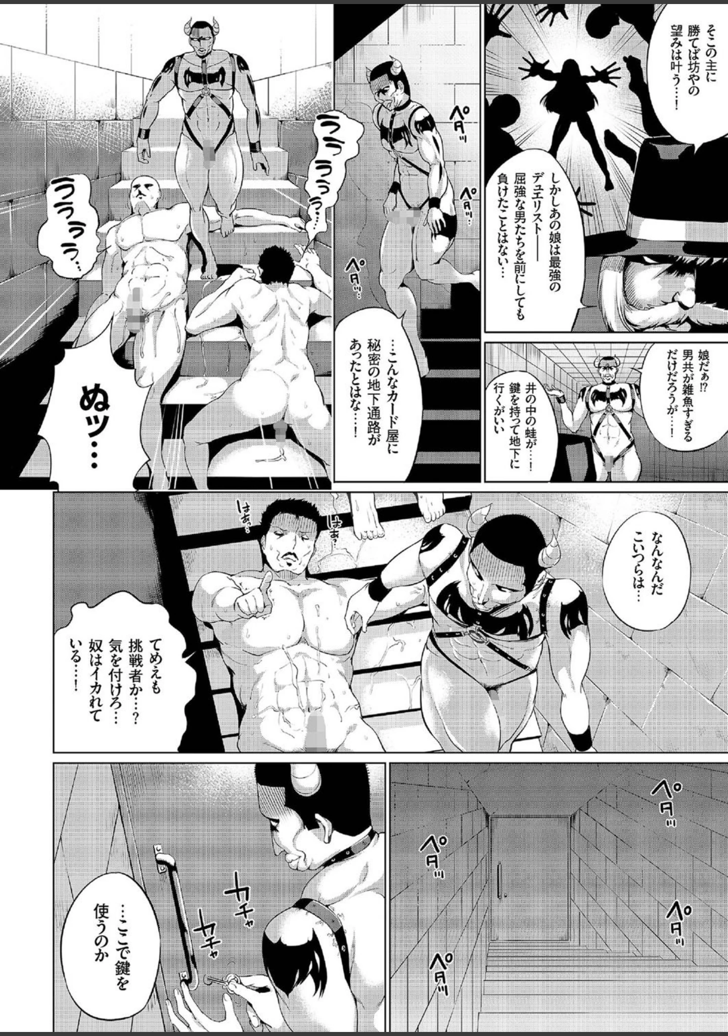 「COMICクリベロン Vol.46」（瓶人） 試し読み 3ページ目