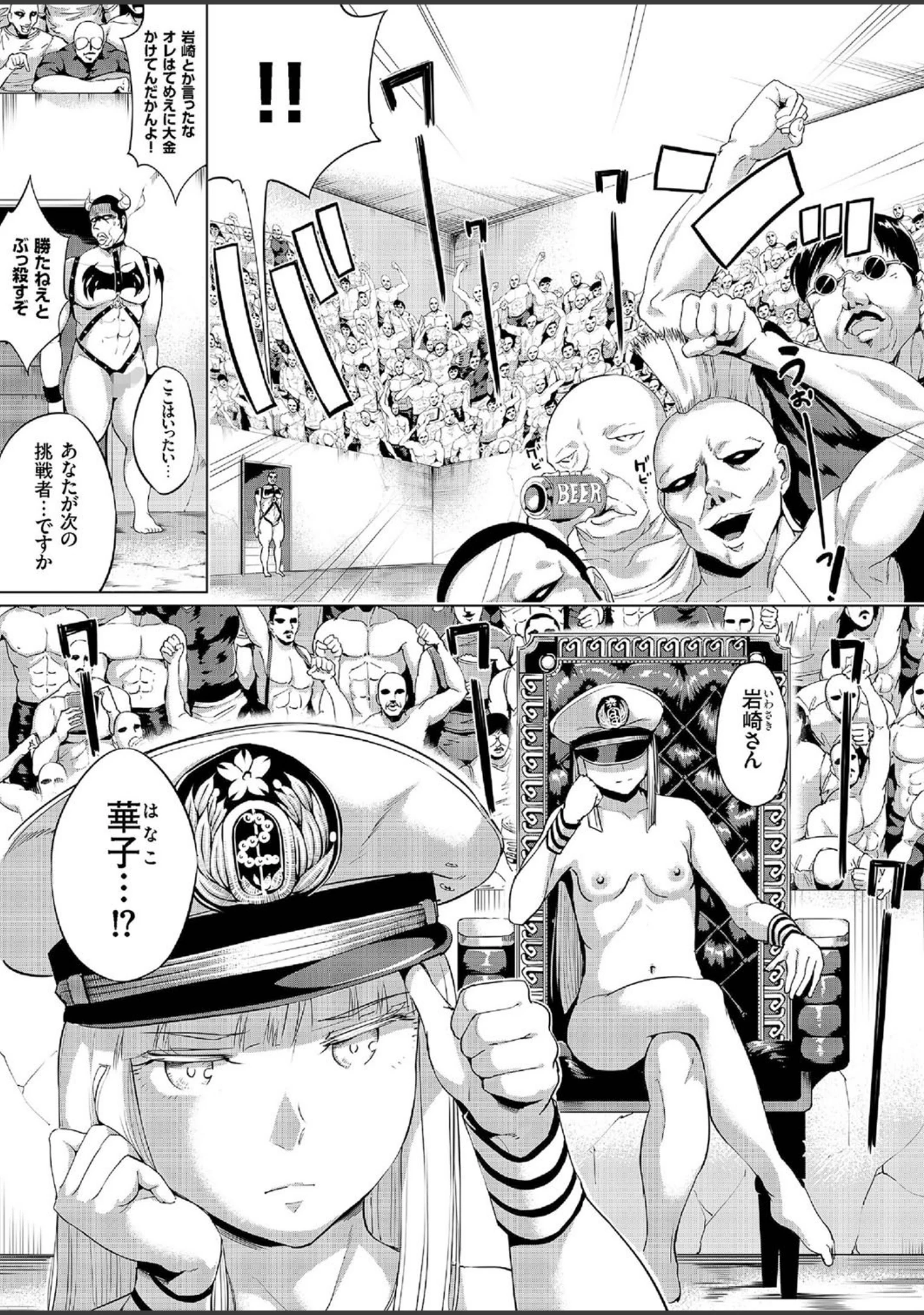 「COMICクリベロン Vol.46」（瓶人） 試し読み 4ページ目