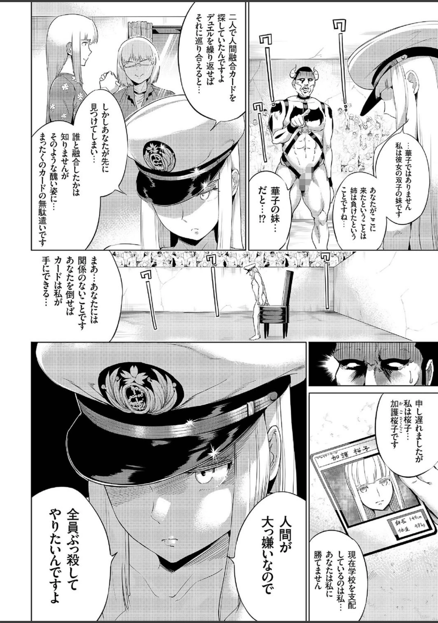 「COMICクリベロン Vol.46」（瓶人） 試し読み 5ページ目