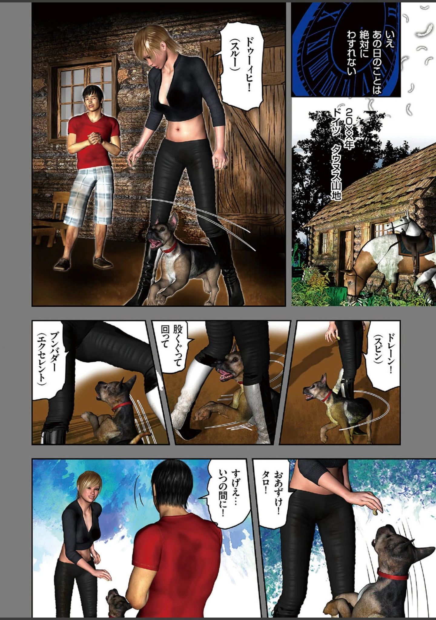 「COMICクリベロン Vol.47」（沼正三＆三条友美） 試し読み 11ページ目