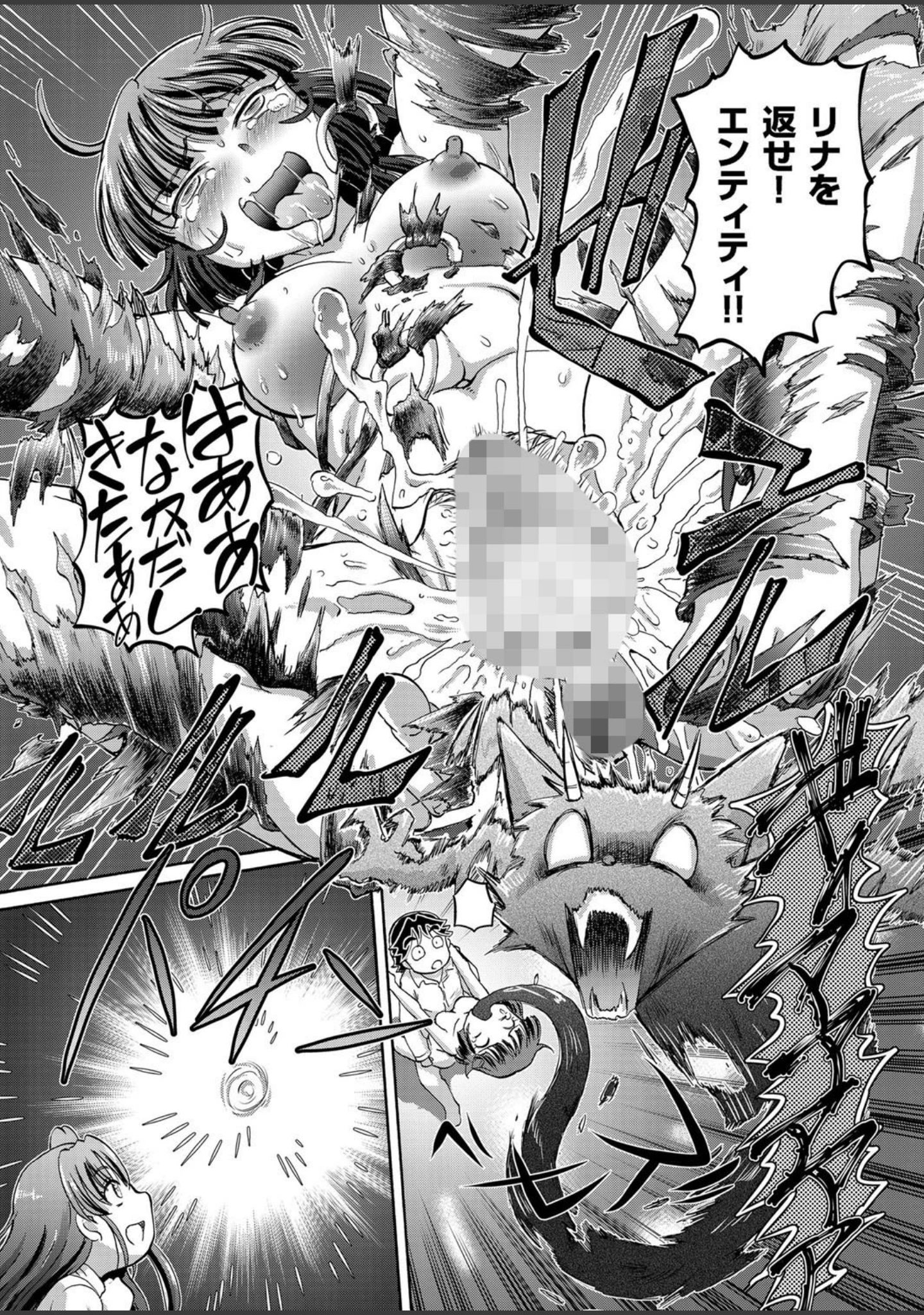 「COMICクリベロン Vol.49」（沼正三＆三条友美） 試し読み 9ページ目