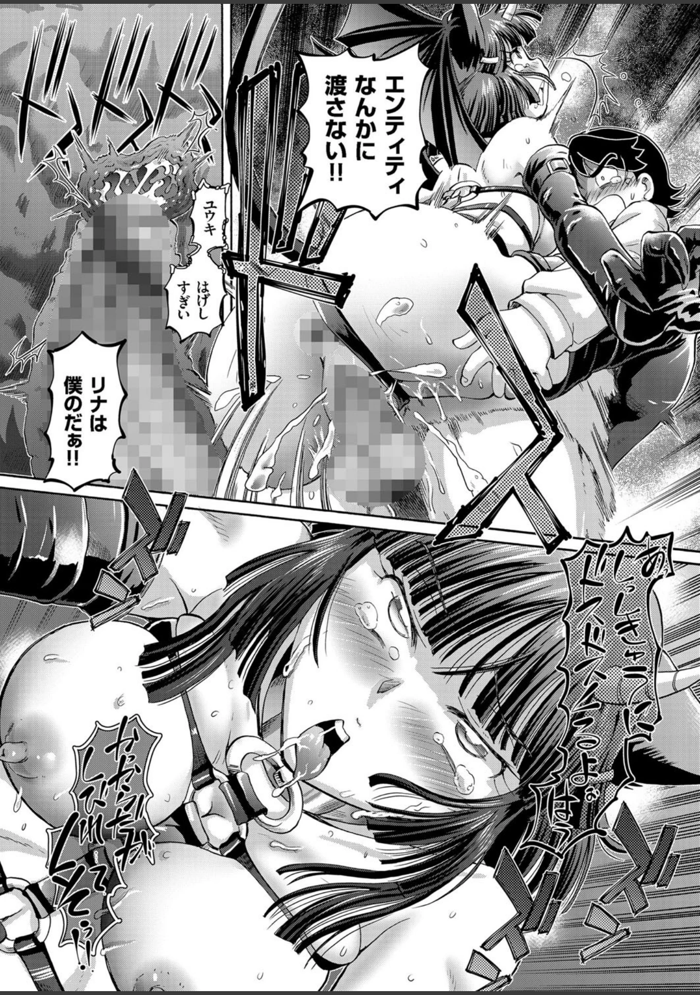 「COMICクリベロン Vol.49」（沼正三＆三条友美） 試し読み 8ページ目