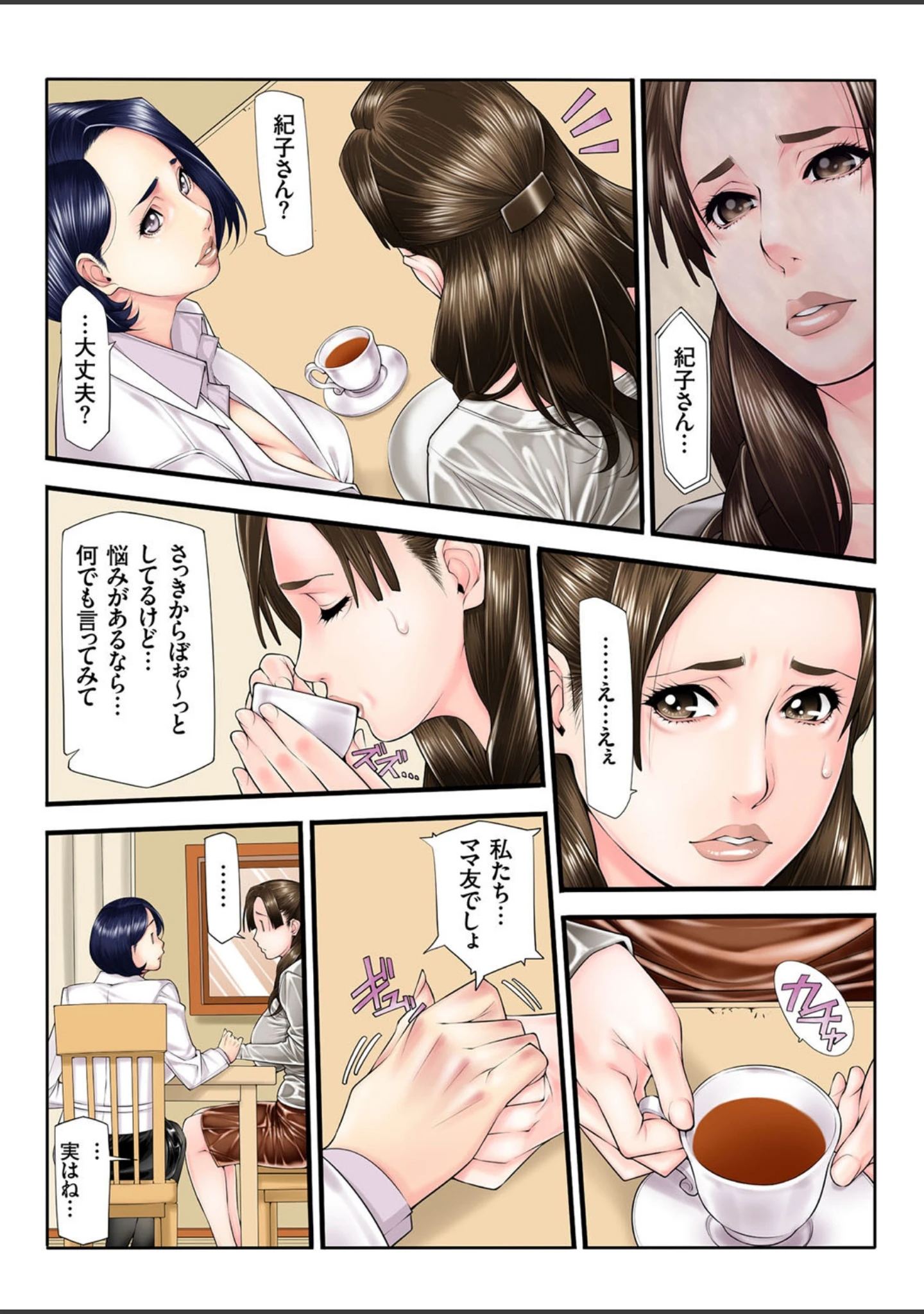 「人妻増刊 COMICクリベロンDUMA 第3号」（黒石りんご） 試し読み 3ページ目