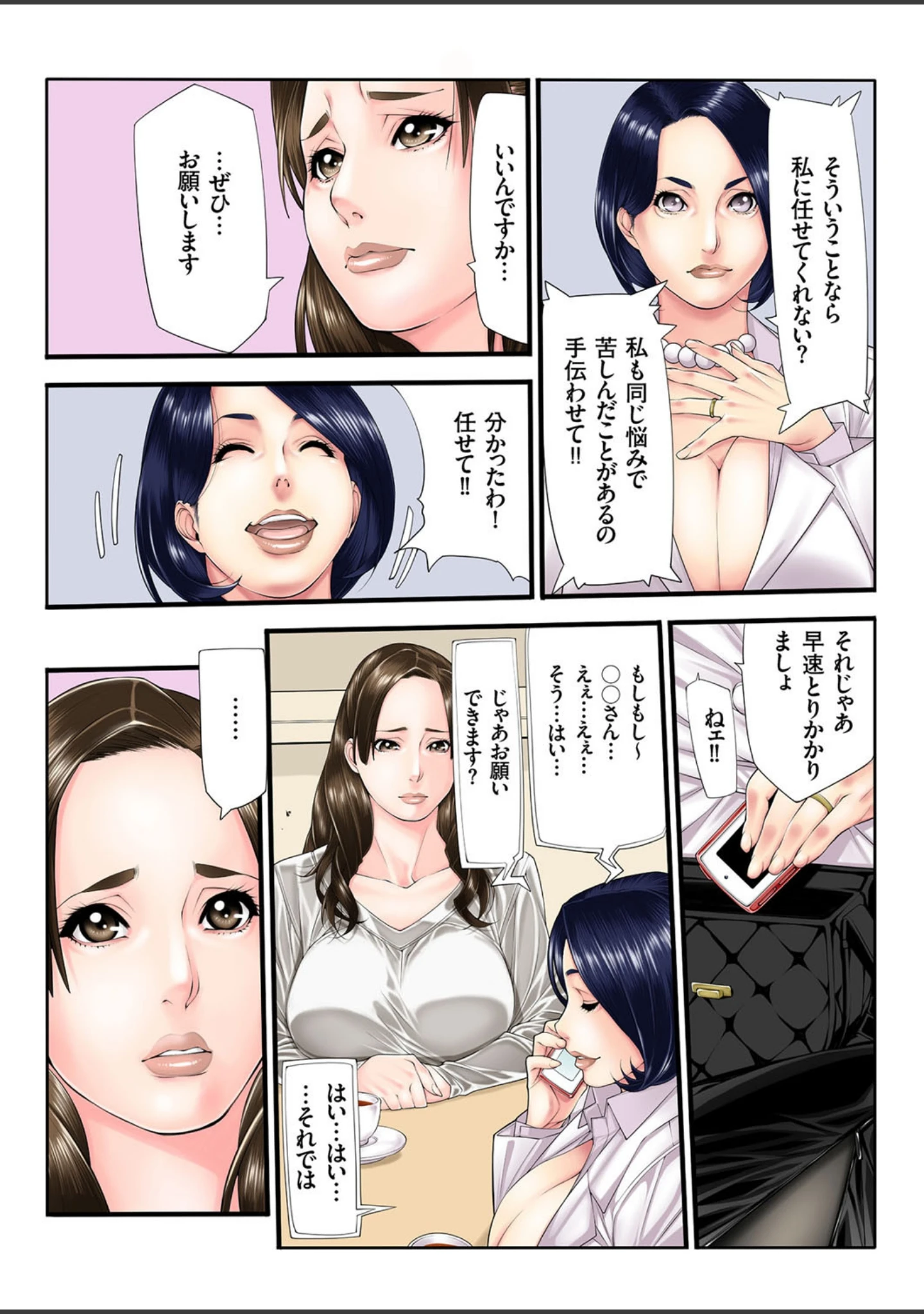 「人妻増刊 COMICクリベロンDUMA 第3号」（黒石りんご） 試し読み 4ページ目
