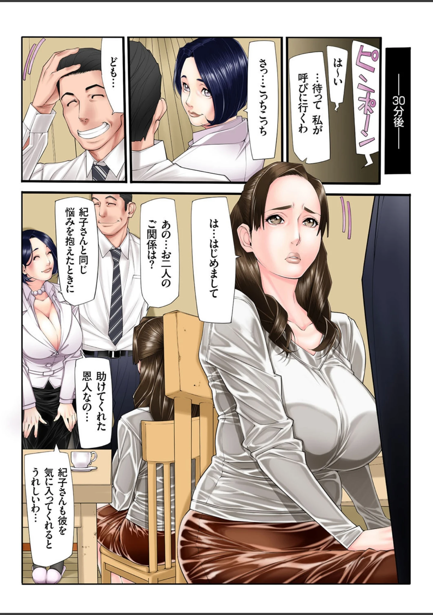「人妻増刊 COMICクリベロンDUMA 第3号」（黒石りんご） 試し読み 5ページ目