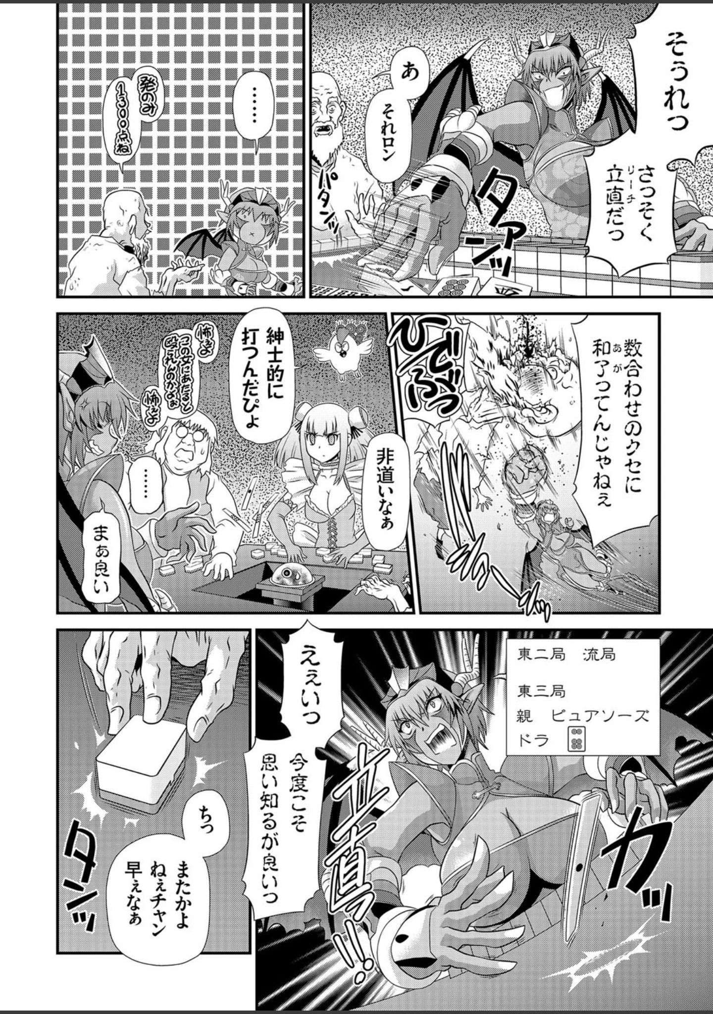 「COMICクリベロン Vol.51」（沼正三＆三条友美） 試し読み 9ページ目