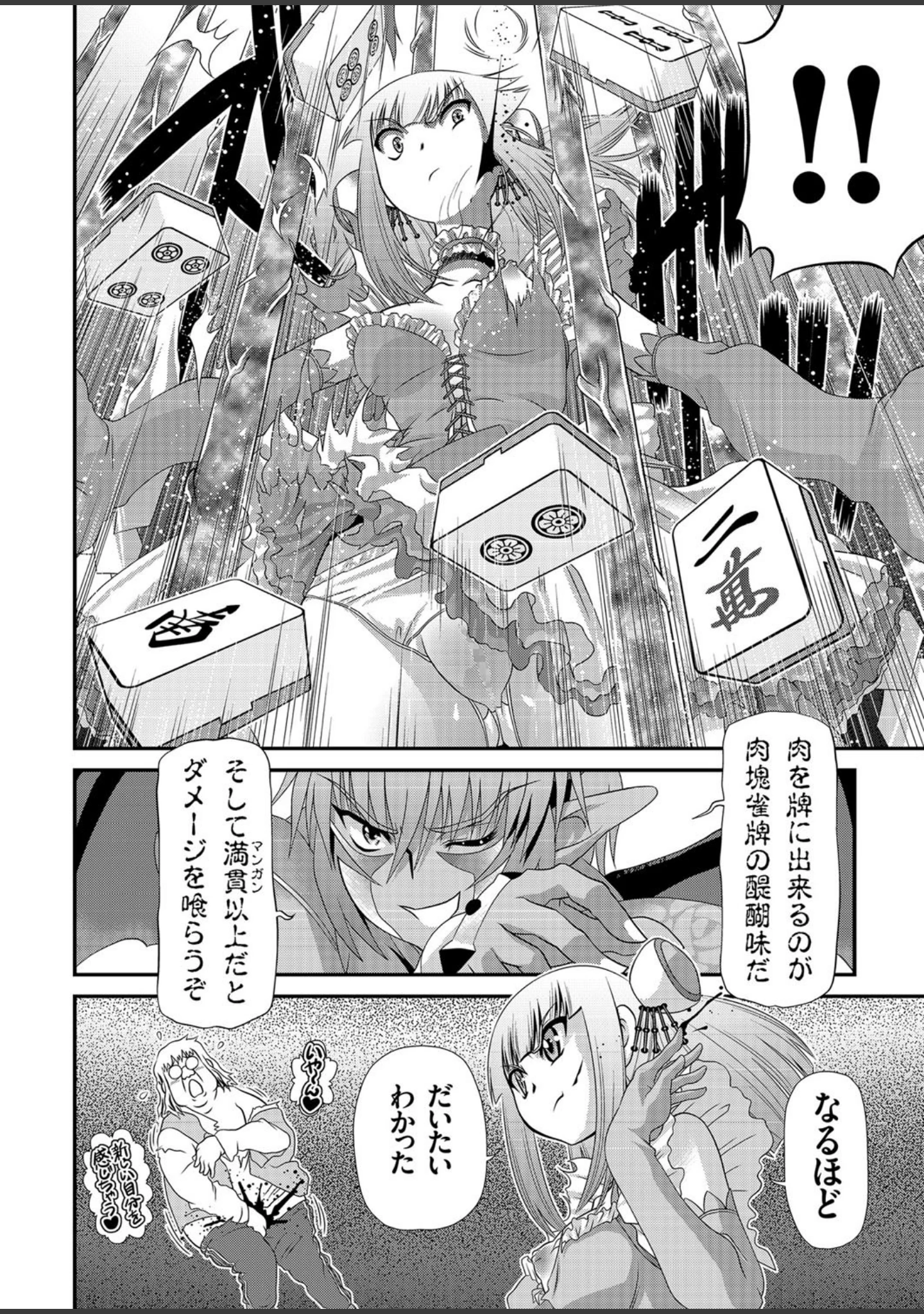 「COMICクリベロン Vol.51」（沼正三＆三条友美） 試し読み 11ページ目