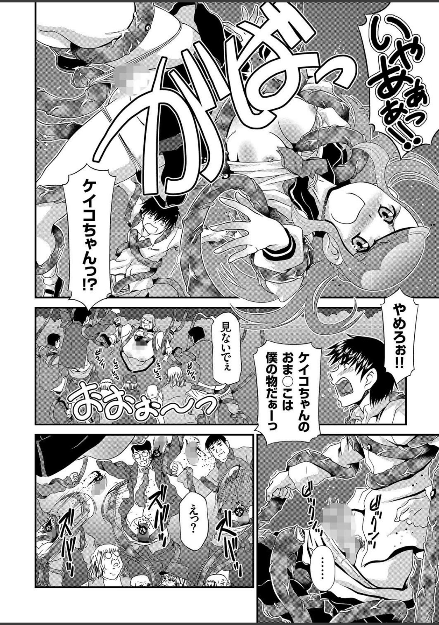 「COMICクリベロン Vol.51」（沼正三＆三条友美） 試し読み 5ページ目