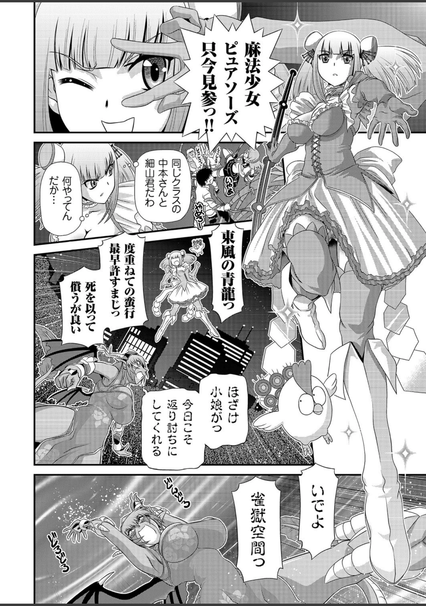 「COMICクリベロン Vol.51」（沼正三＆三条友美） 試し読み 7ページ目