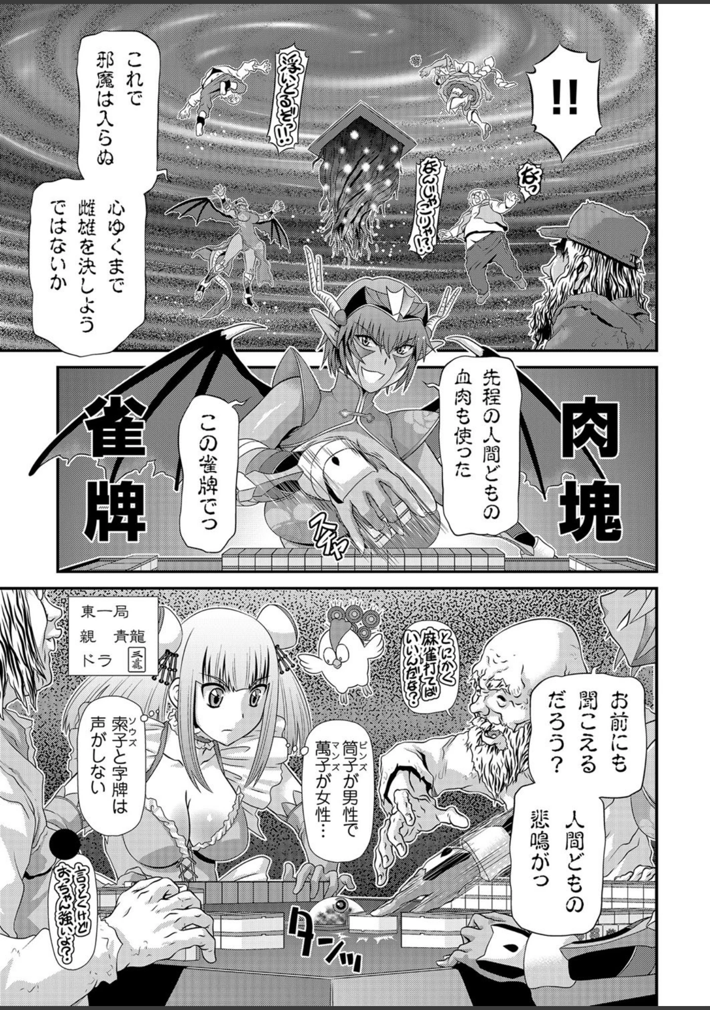 「COMICクリベロン Vol.51」（沼正三＆三条友美） 試し読み 8ページ目