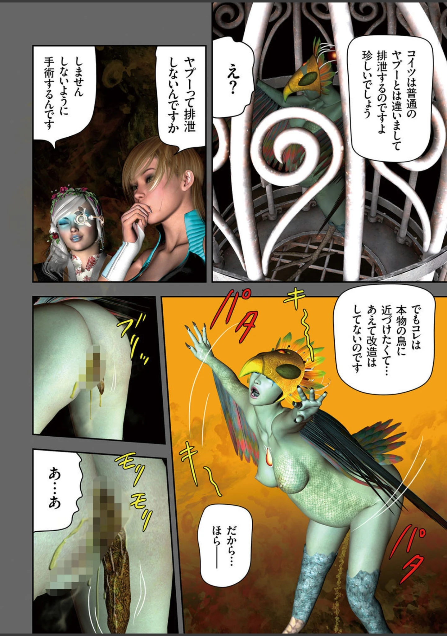 「COMICクリベロン Vol.52」（沼正三＆三条友美） 試し読み 9ページ目