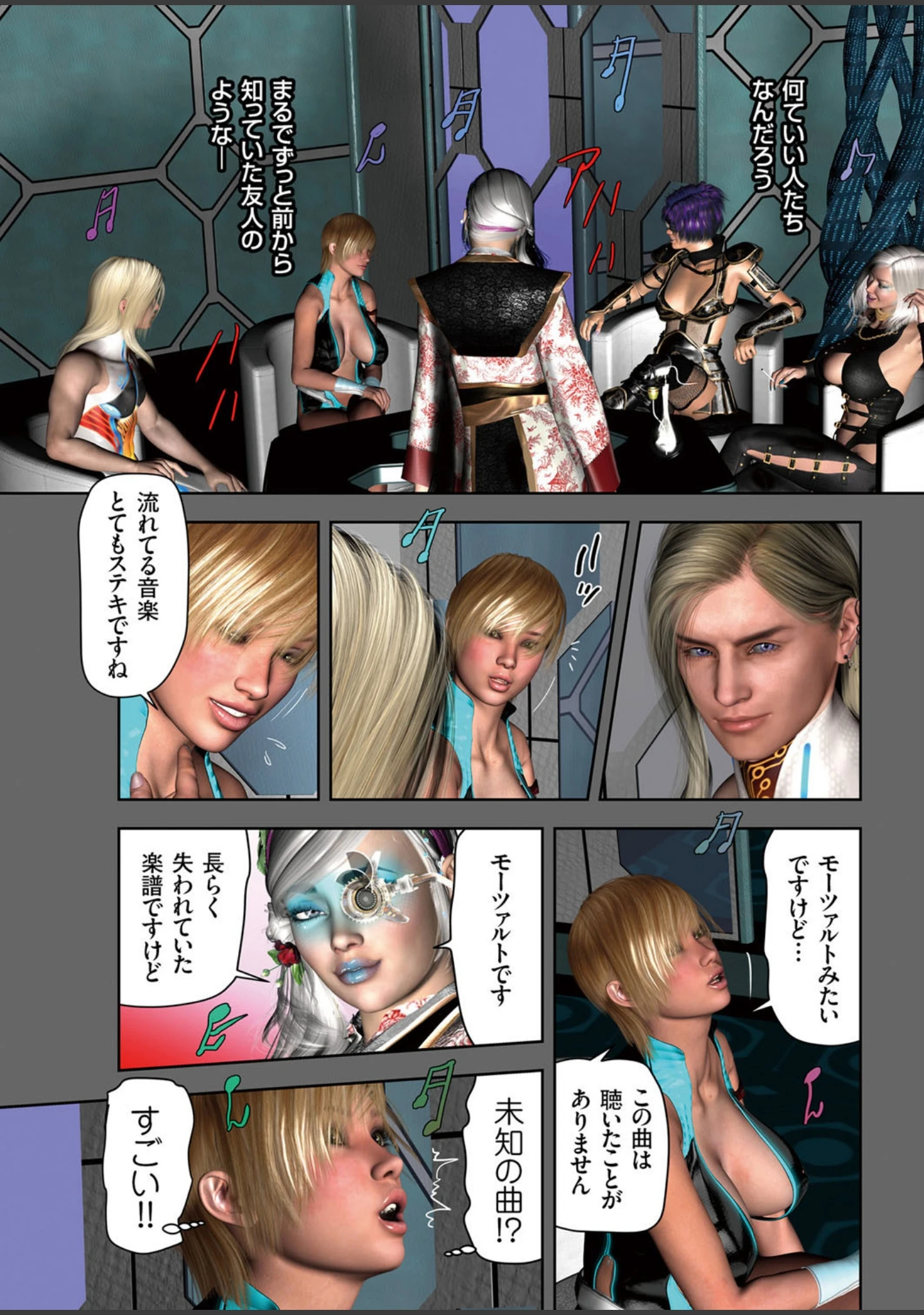 「COMICクリベロン Vol.52」（沼正三＆三条友美） 試し読み 6ページ目