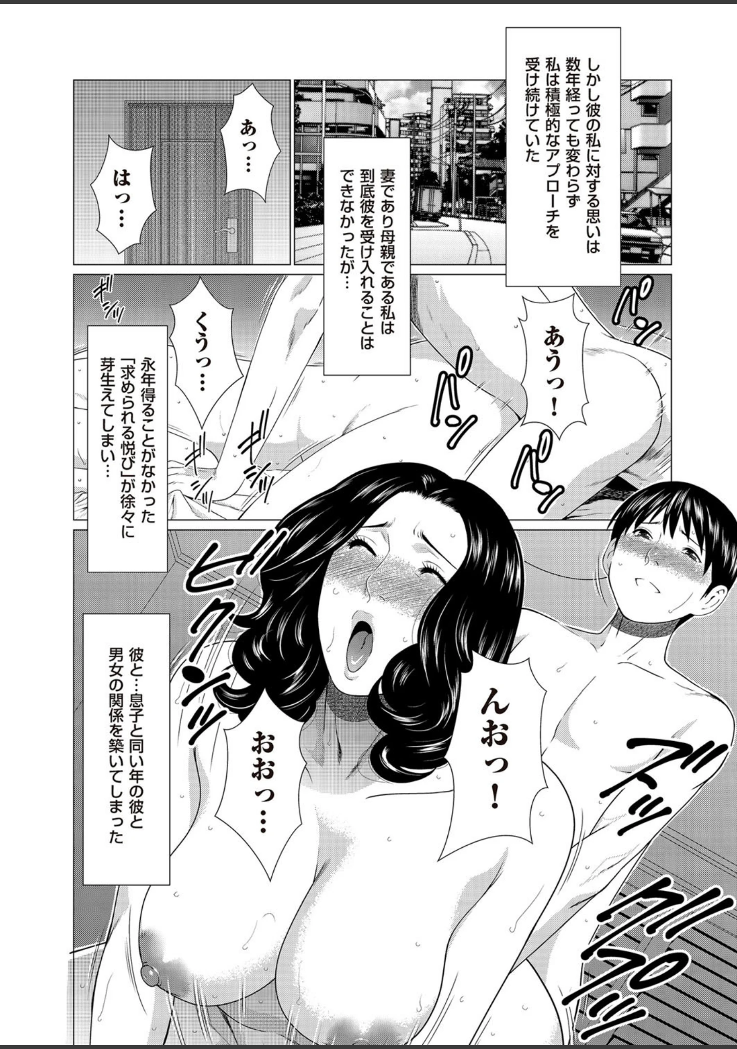 「comicクリベロン DUMA Vol.01」（タカスギコウ） 試し読み 3ページ目