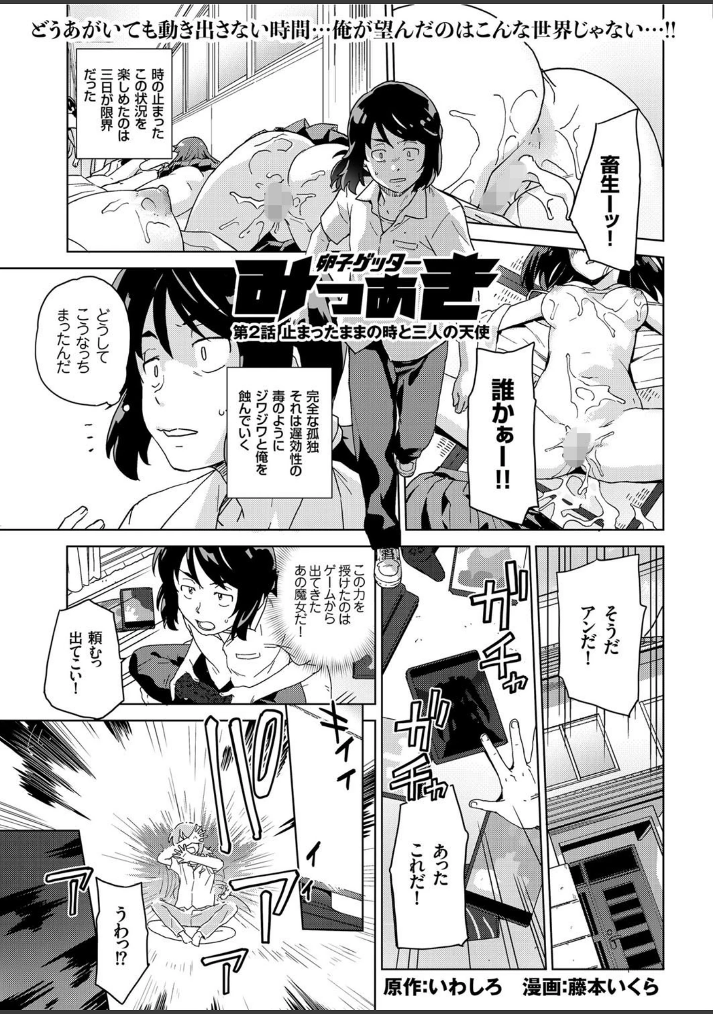「COMICクリベロン Vol.54」（沼正三＆三条友美） 試し読み 2ページ目