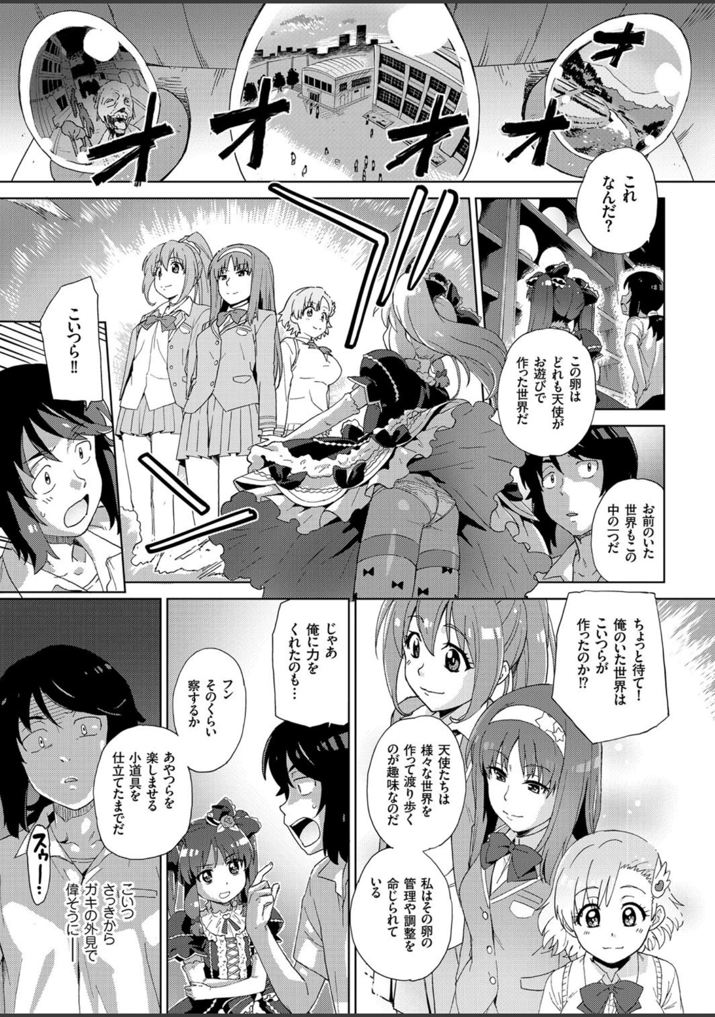 「COMICクリベロン Vol.54」（沼正三＆三条友美） 試し読み 4ページ目