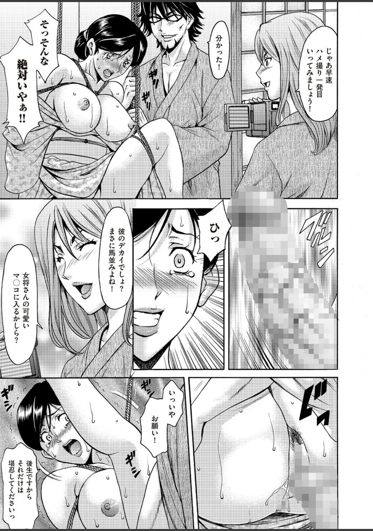 「comicクリベロン DUMA Vol.02」（星野竜一） 試し読み 10ページ目