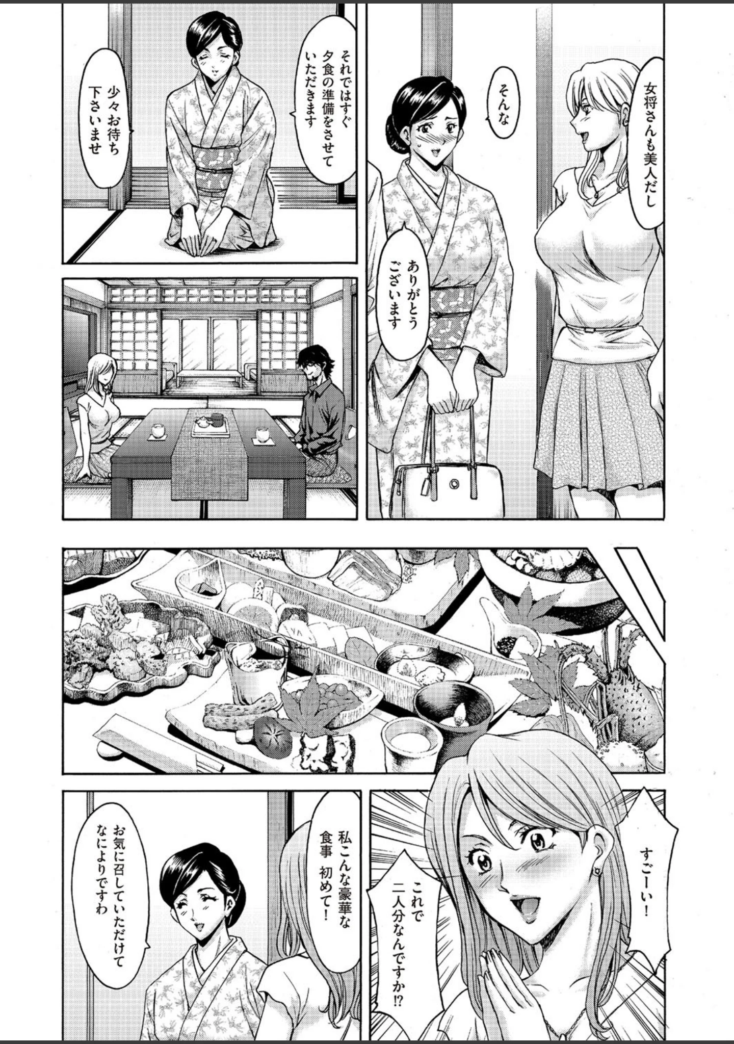 「comicクリベロン DUMA Vol.02」（星野竜一） 試し読み 5ページ目