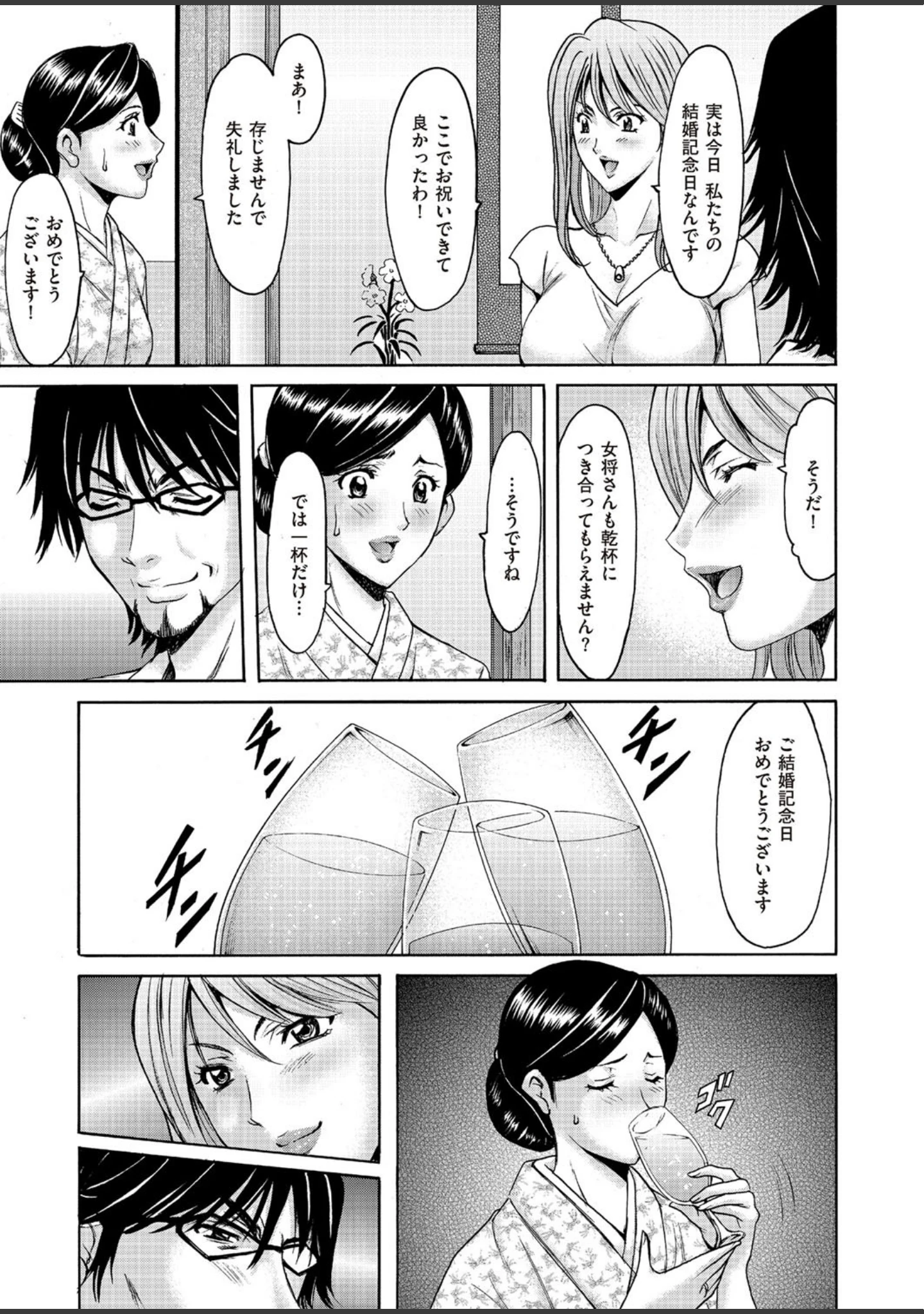 「comicクリベロン DUMA Vol.02」（星野竜一） 試し読み 6ページ目