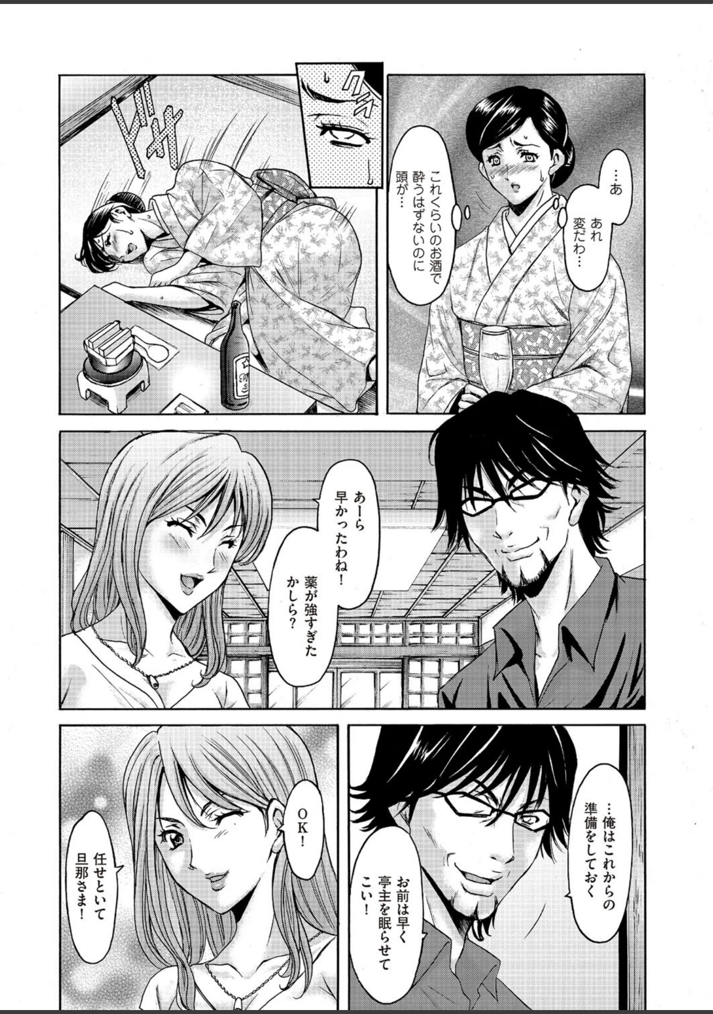 「comicクリベロン DUMA Vol.02」（星野竜一） 試し読み 7ページ目