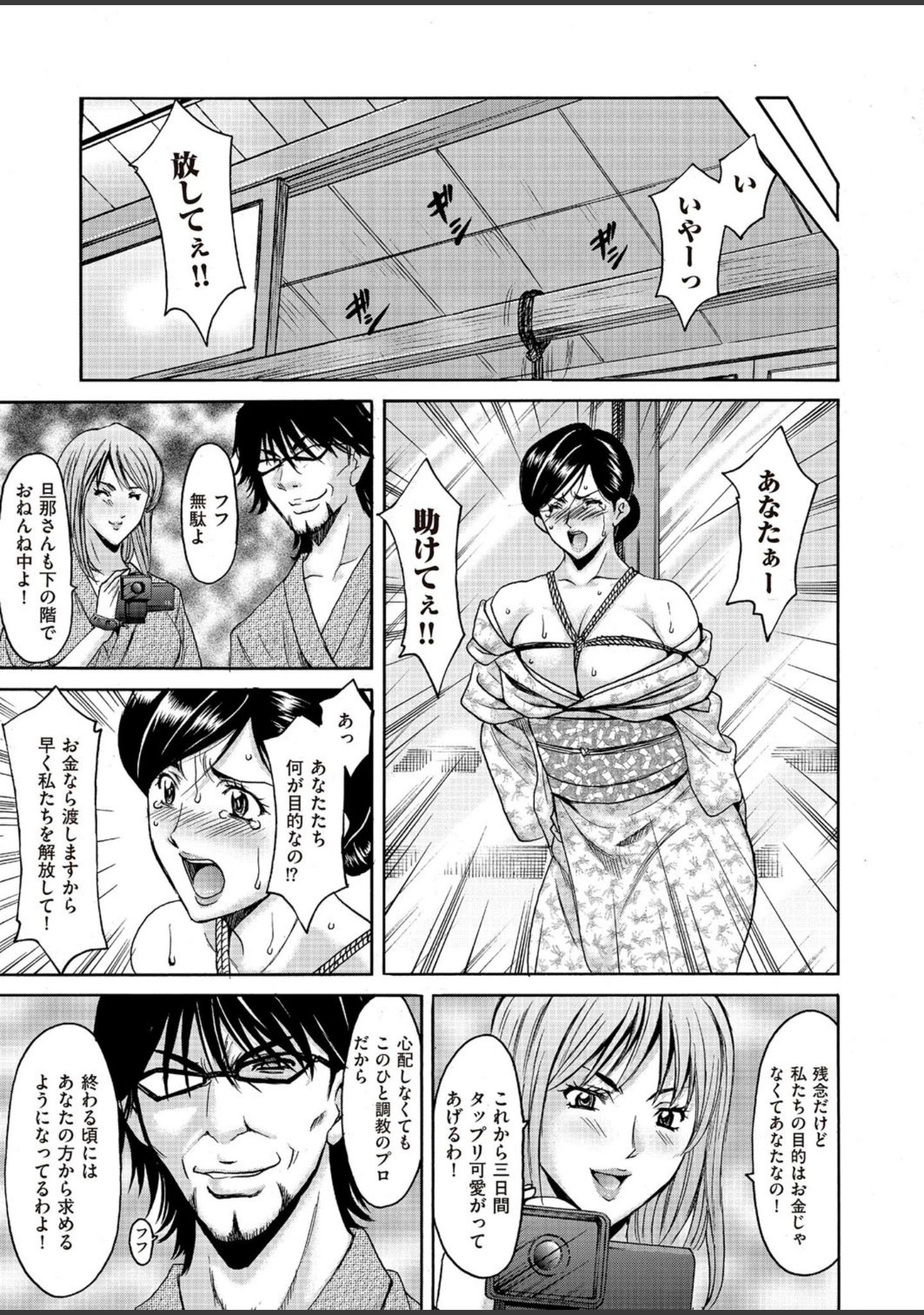 「comicクリベロン DUMA Vol.02」（星野竜一） 試し読み 8ページ目