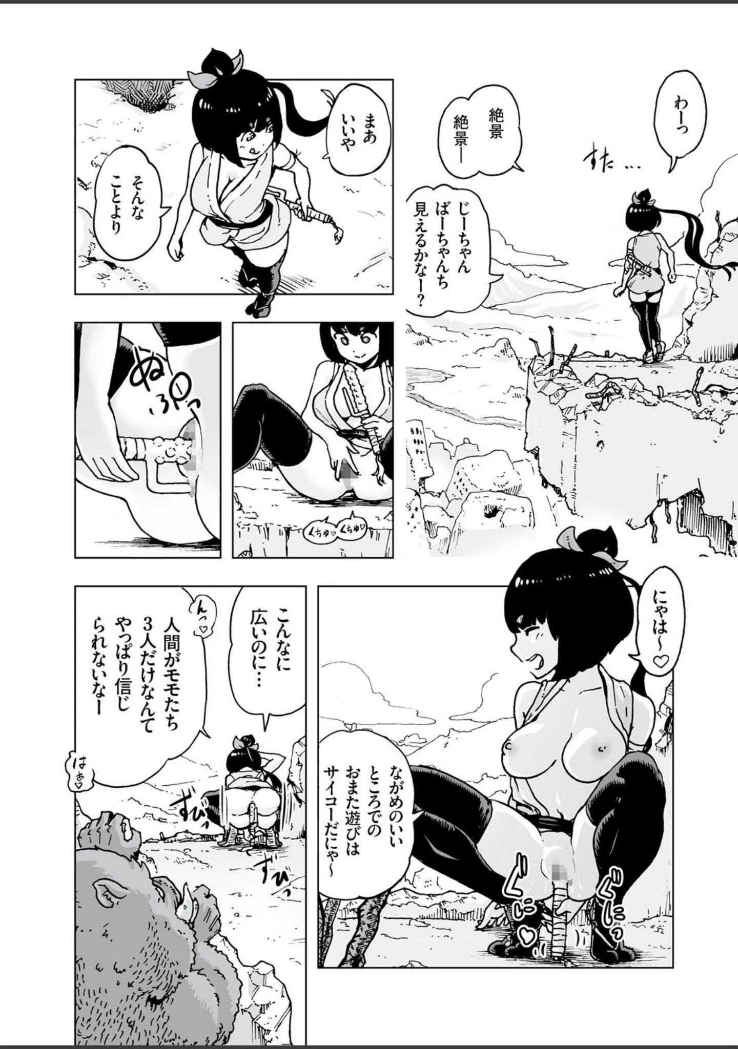 「COMICクリベロン Vol.55」（沼正三＆三条友美） 試し読み 9ページ目
