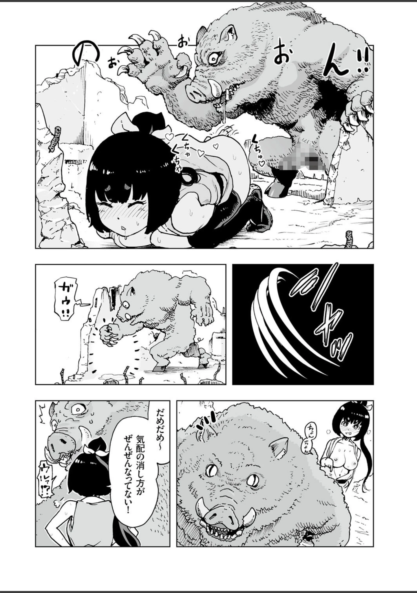 「COMICクリベロン Vol.55」（沼正三＆三条友美） 試し読み 10ページ目