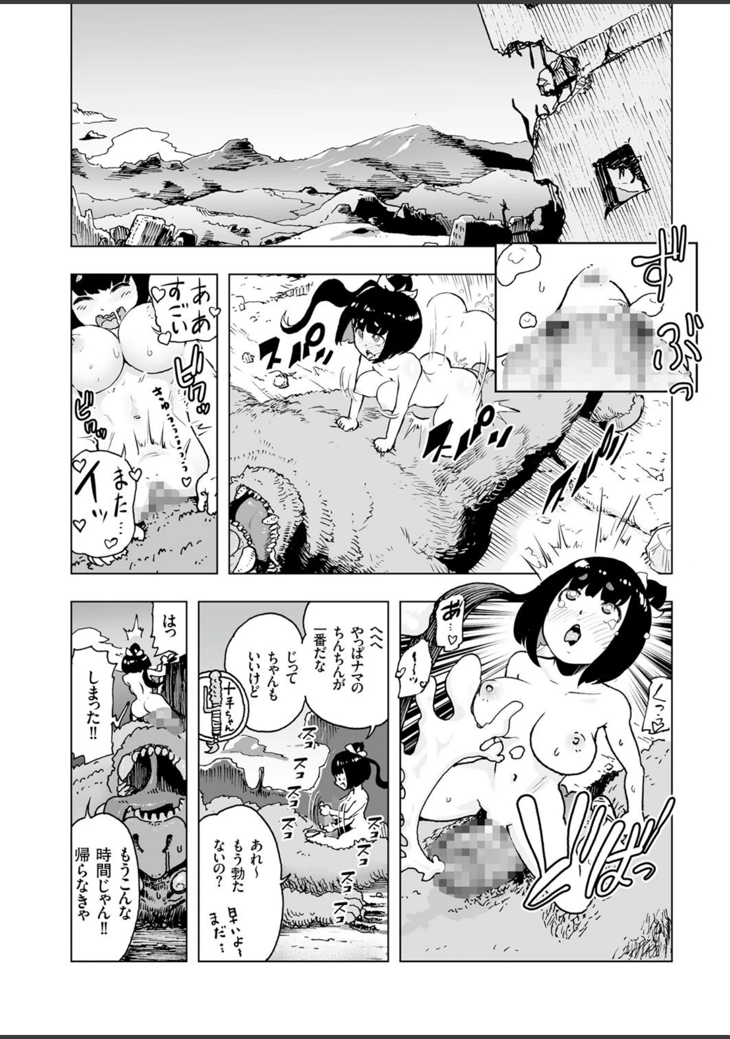「COMICクリベロン Vol.55」（沼正三＆三条友美） 試し読み 11ページ目