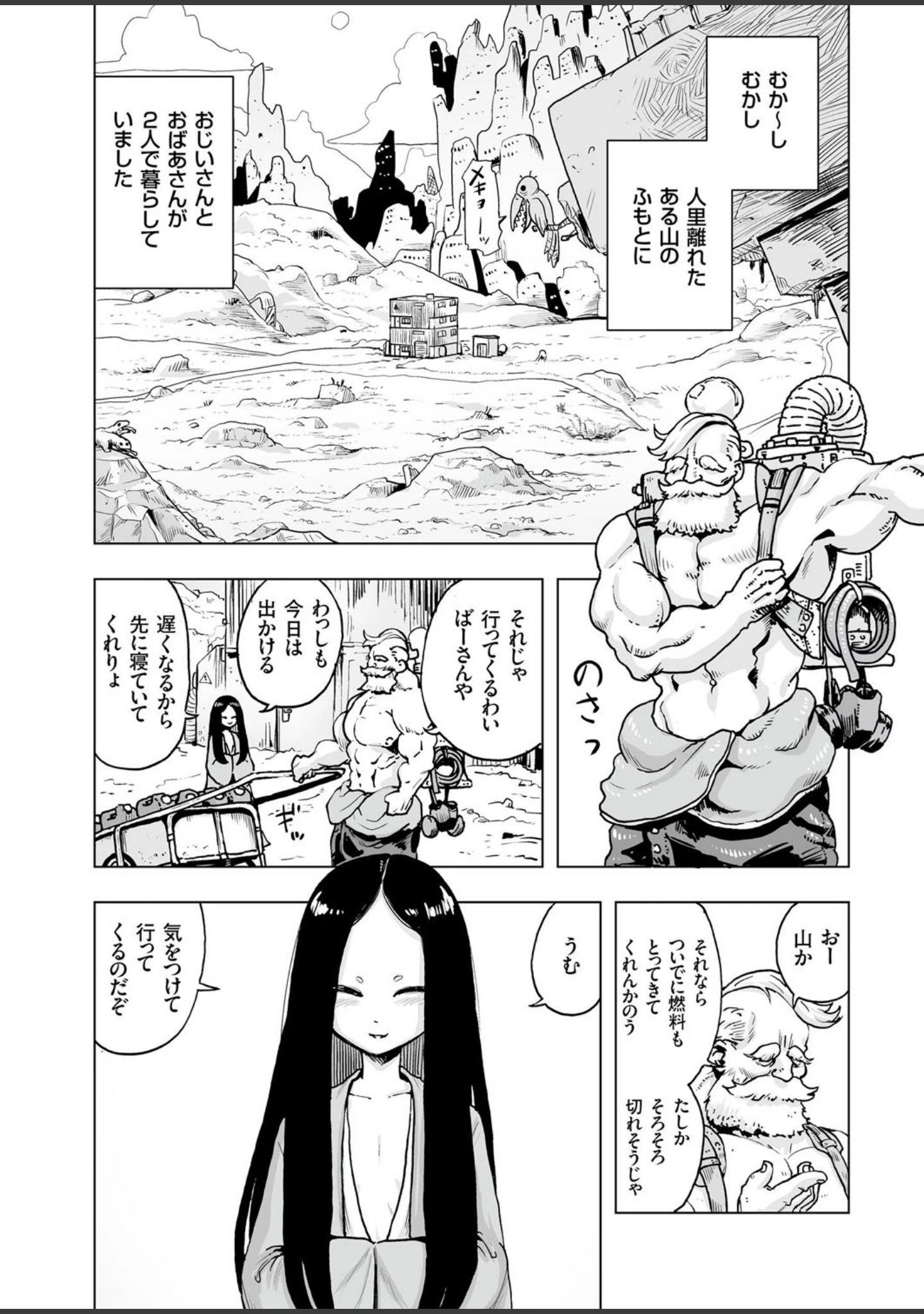「COMICクリベロン Vol.55」（沼正三＆三条友美） 試し読み 3ページ目