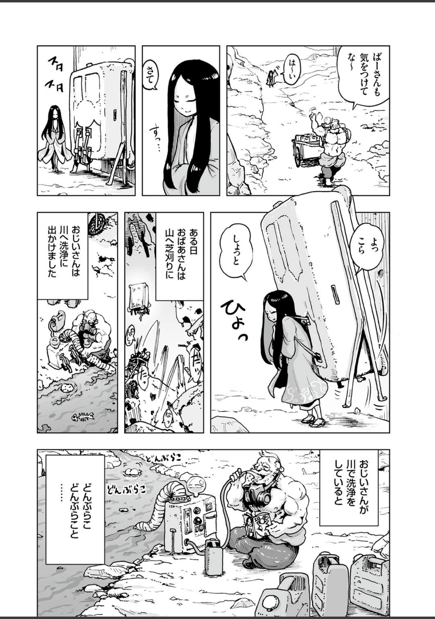 「COMICクリベロン Vol.55」（沼正三＆三条友美） 試し読み 4ページ目